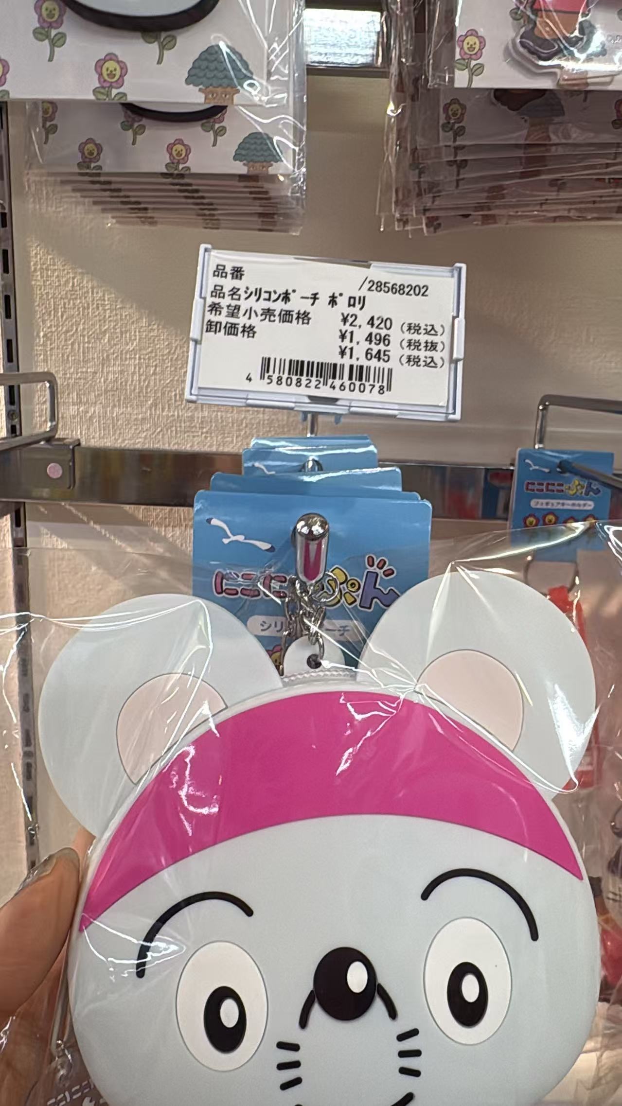 0521 折扣店 nikonikpun 小老鼠粉色发带 收纳包
