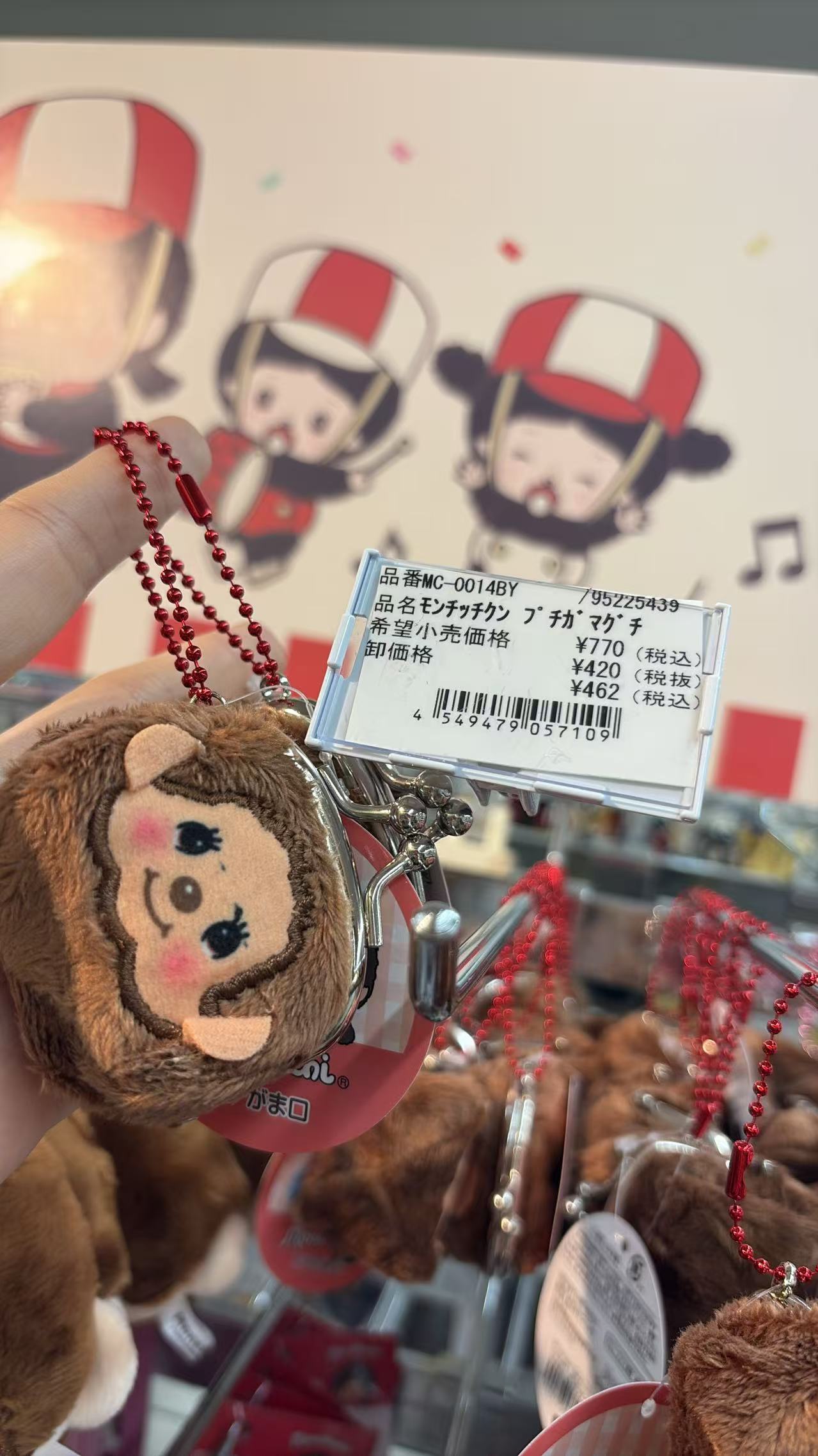 0521 折扣店 蒙奇奇 毛绒挂件