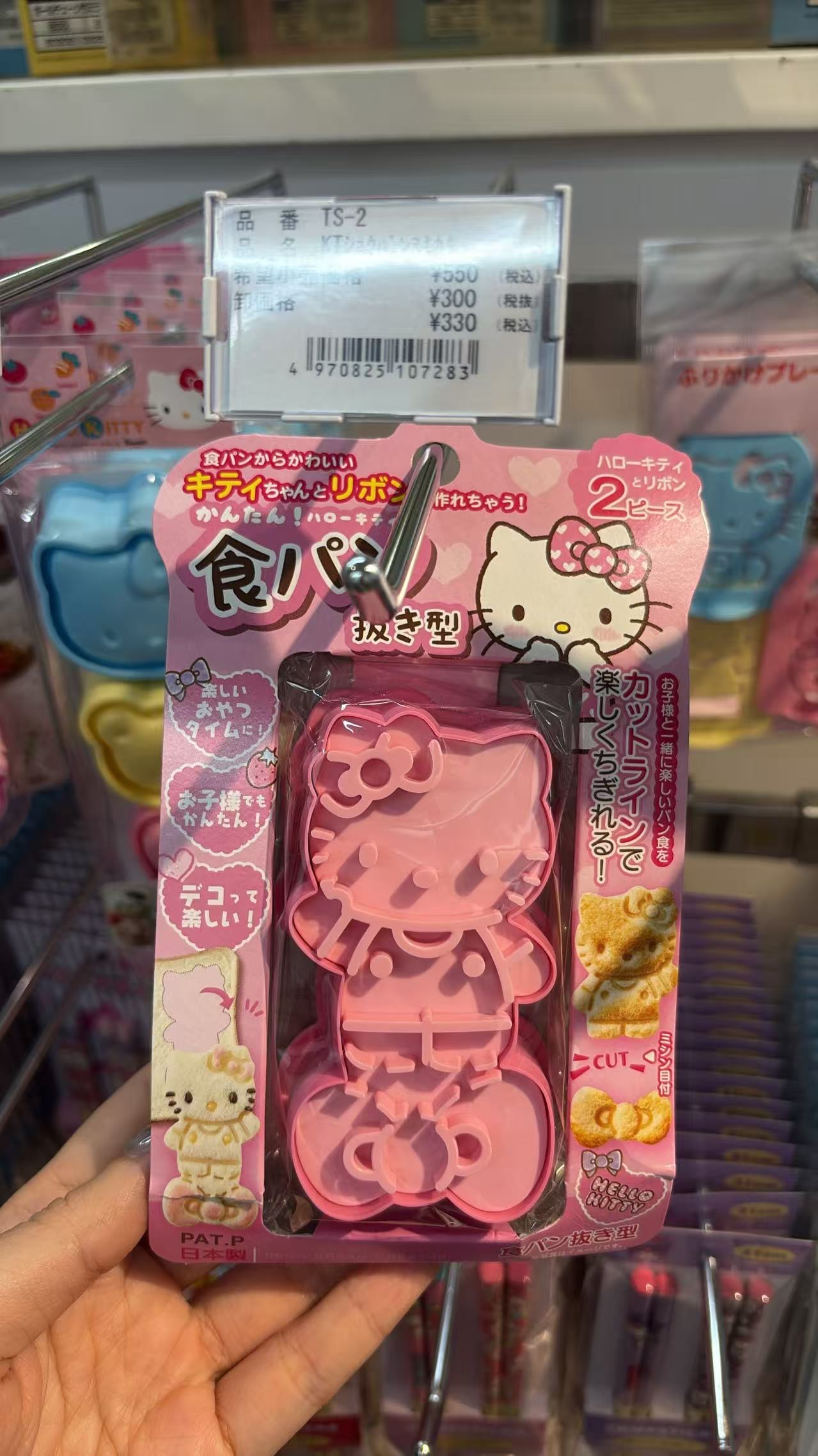 0521 折扣店 三丽欧kt图案 脱模器