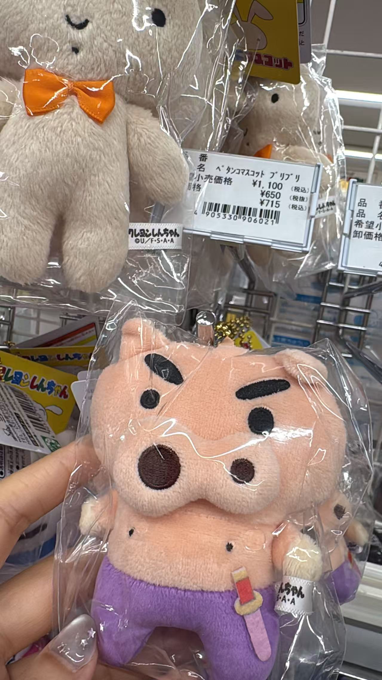 0521 折扣店蜡笔小新 肥嘟嘟左卫门 毛绒挂件