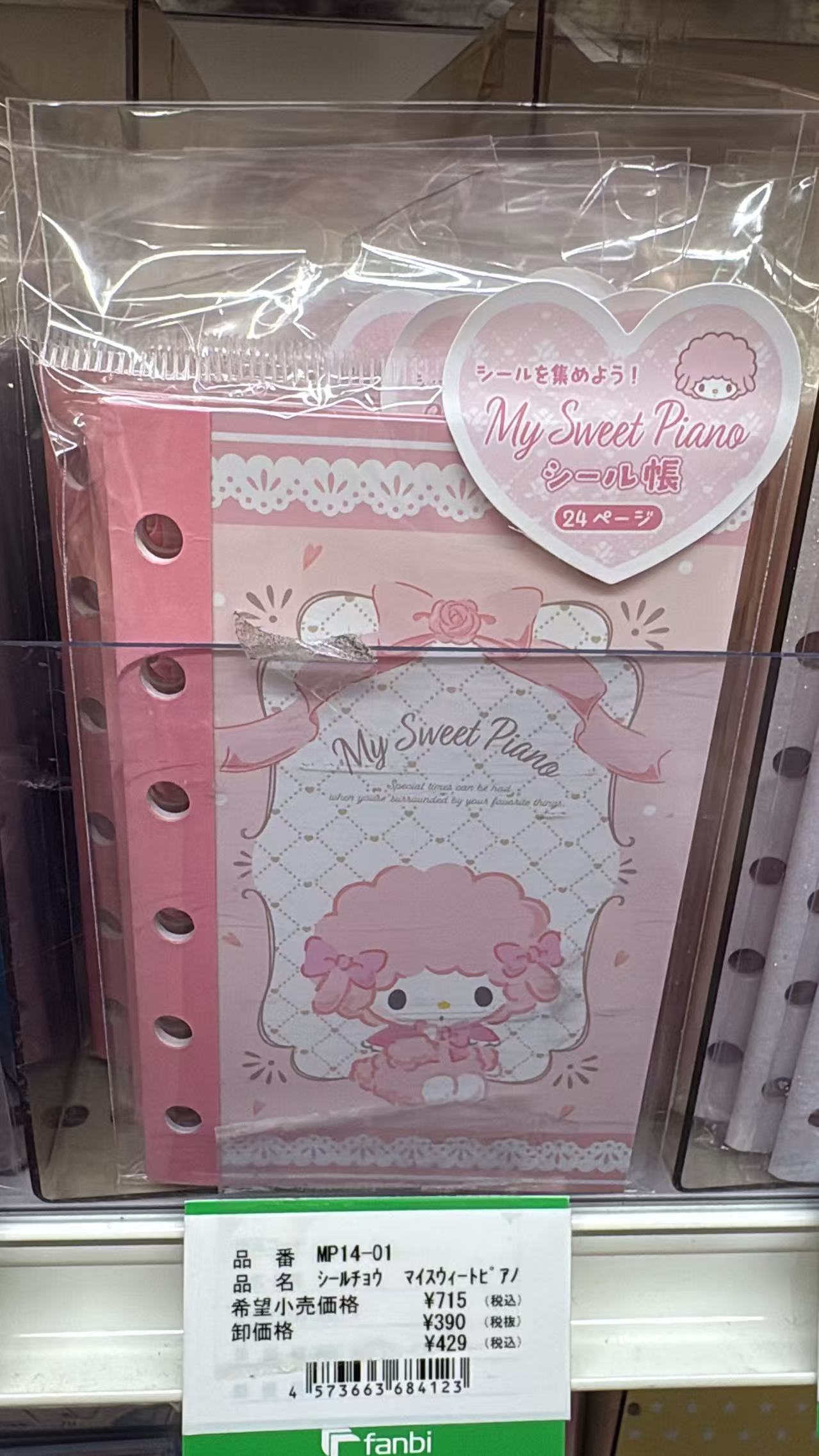0521 折扣店 三丽鸥 粉色封面小羊内页