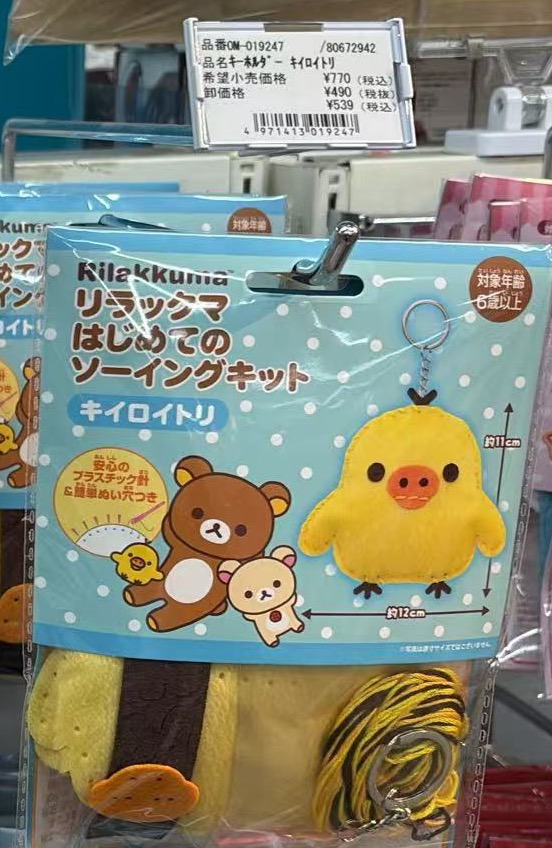 0521 折扣店 轻松熊小鸡 手工diy制作 