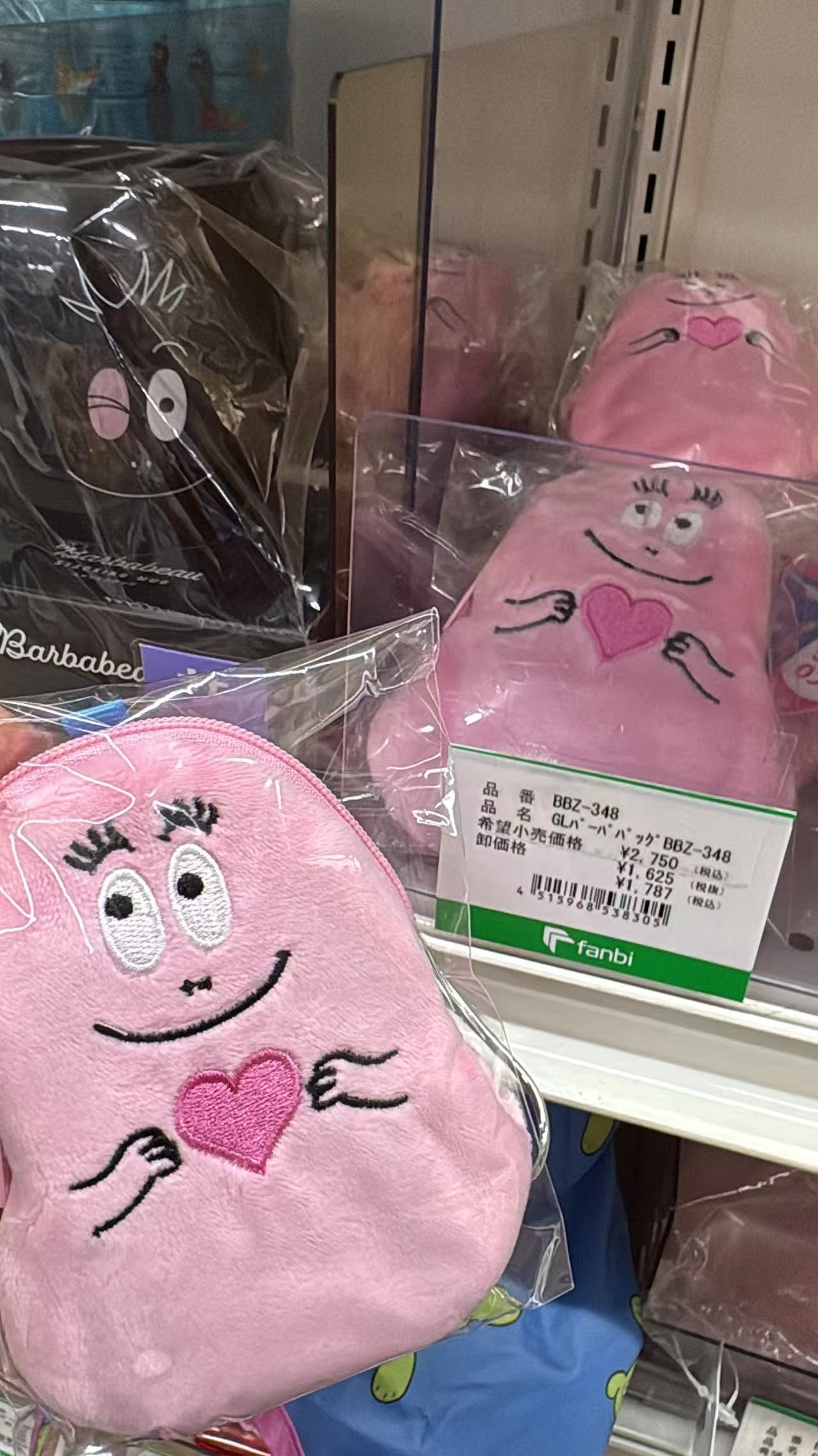 0521折扣店 Barbapapa（巴巴爸爸）毛绒收纳小包/零钱包