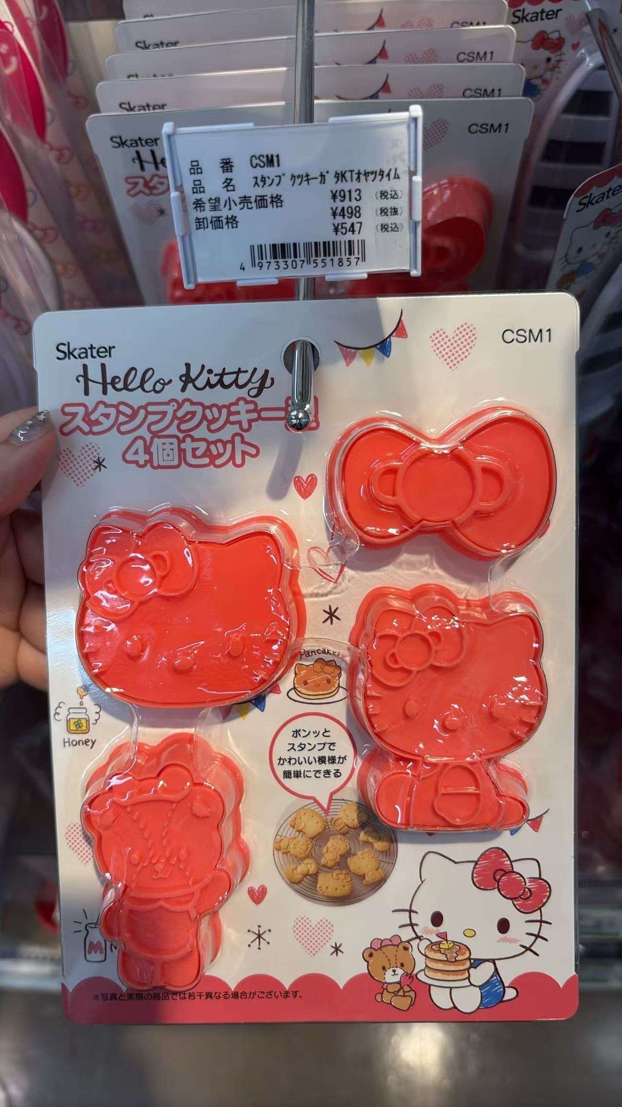 0521 折扣店 三丽欧kt饼干模具 