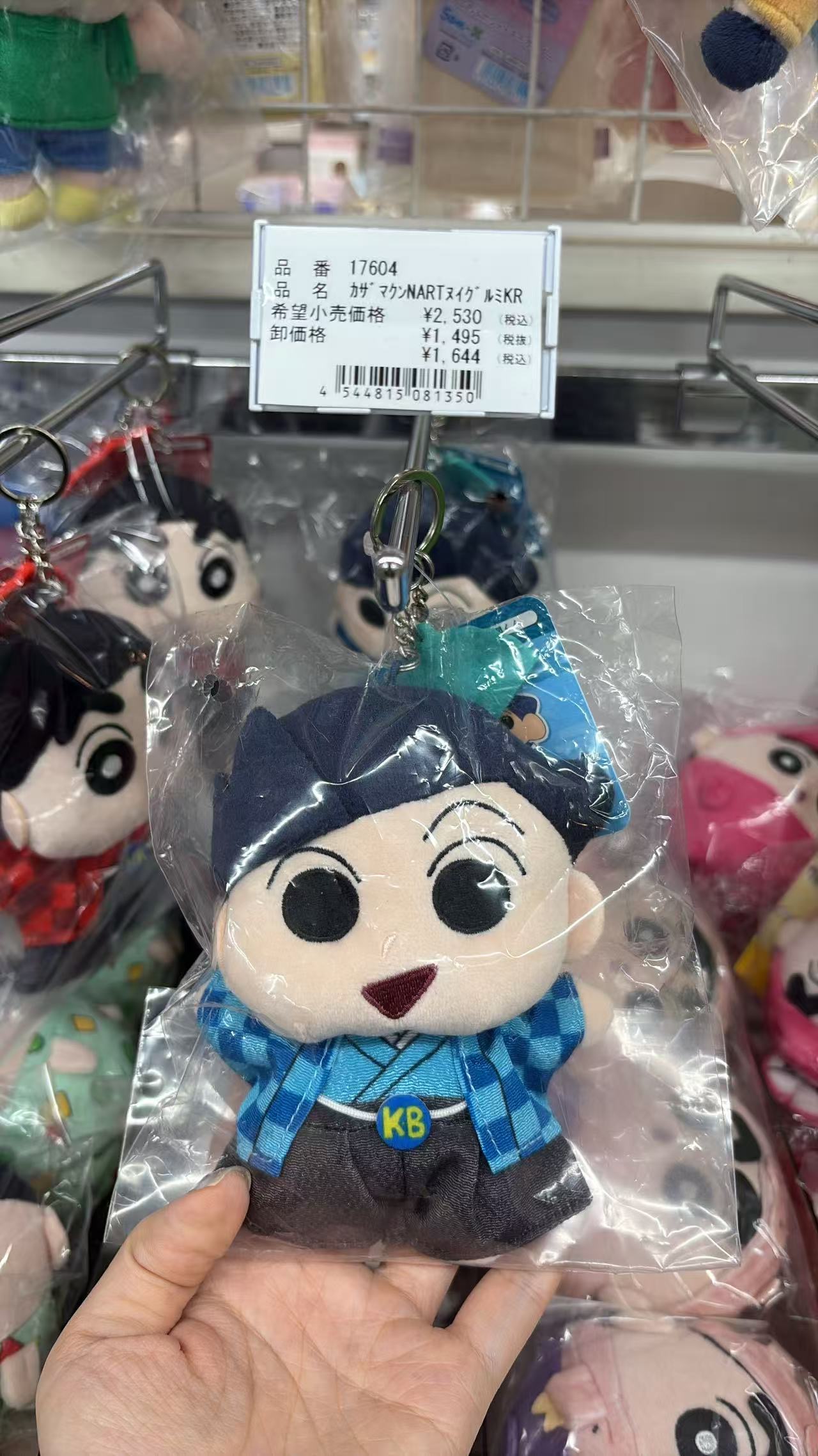 0521折扣店 《蜡笔小新》风间彻和风限定毛绒挂件