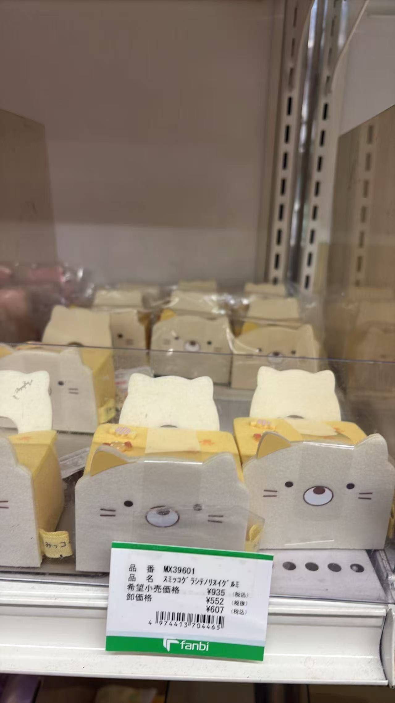 0521 折扣店角落生物黄猫 毛绒材质