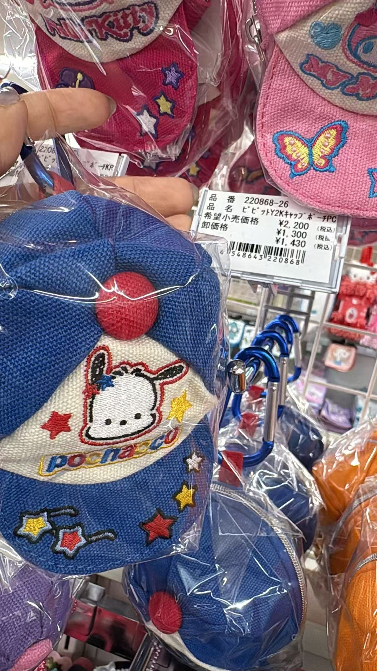 0521 折扣店 三丽欧帕恰狗 小帽子造型 钥匙扣