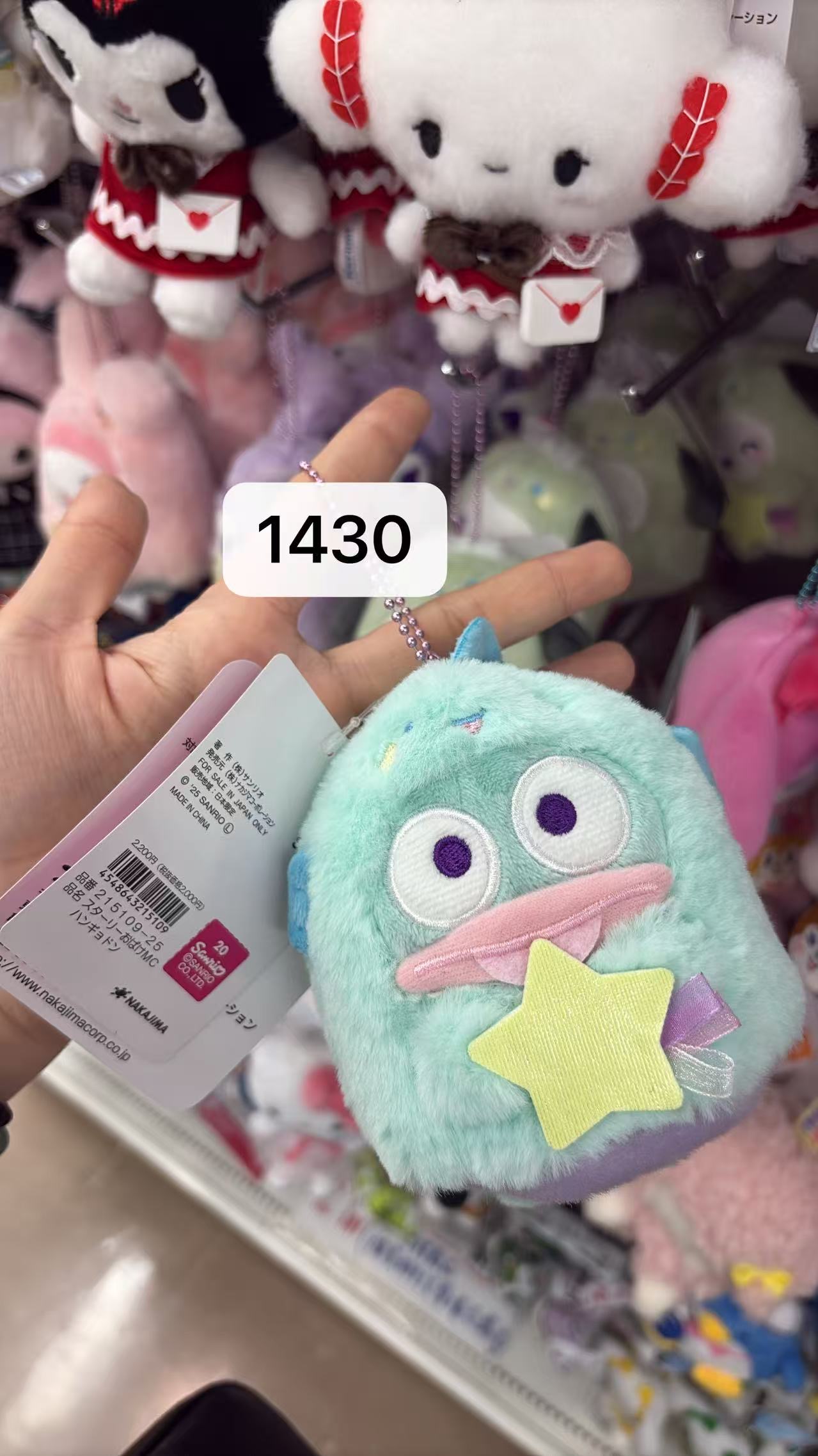 0521 折扣店 三丽欧丑鱼抱星星 毛绒挂件