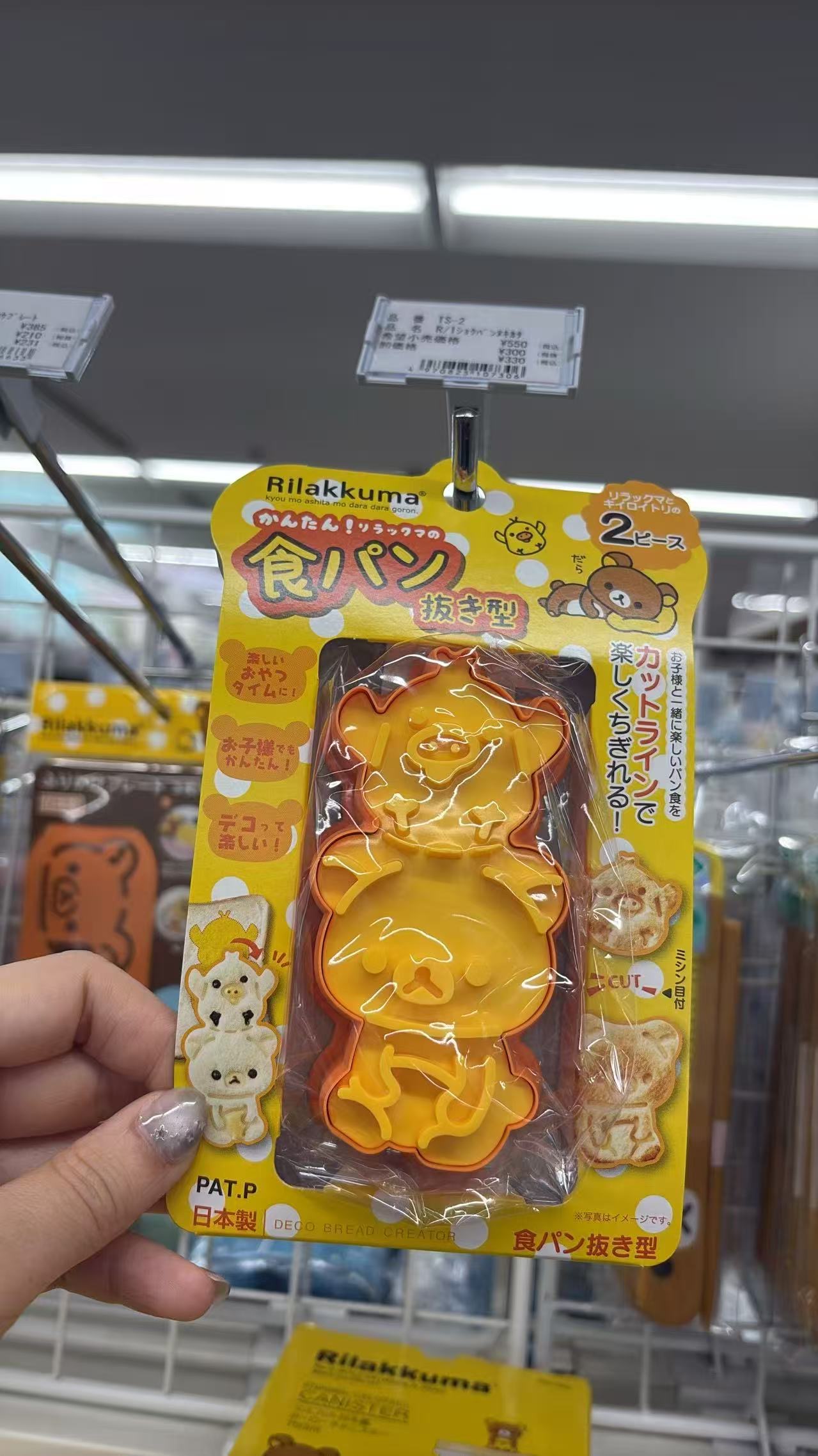 0521 折扣店 轻松熊模具 小鸡和熊哥 