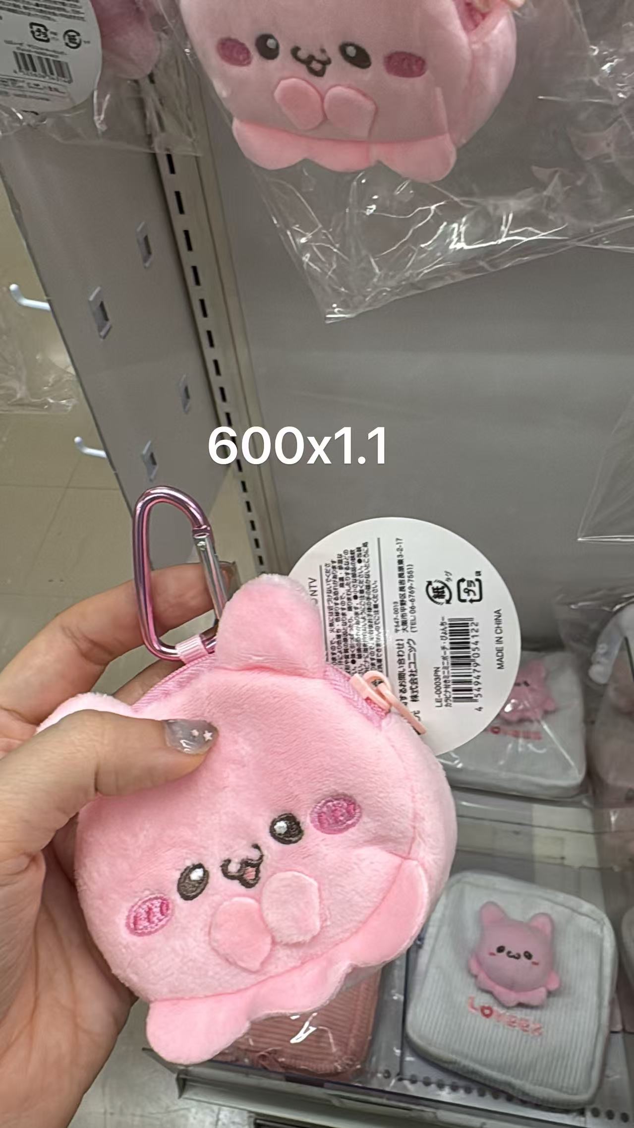 0521 折扣店 小章鱼钱包毛绒挂件粉色