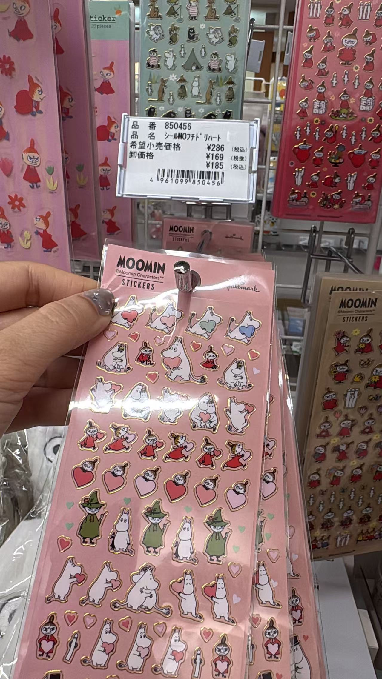 0521 折扣店 粉色朗姆 贴纸 