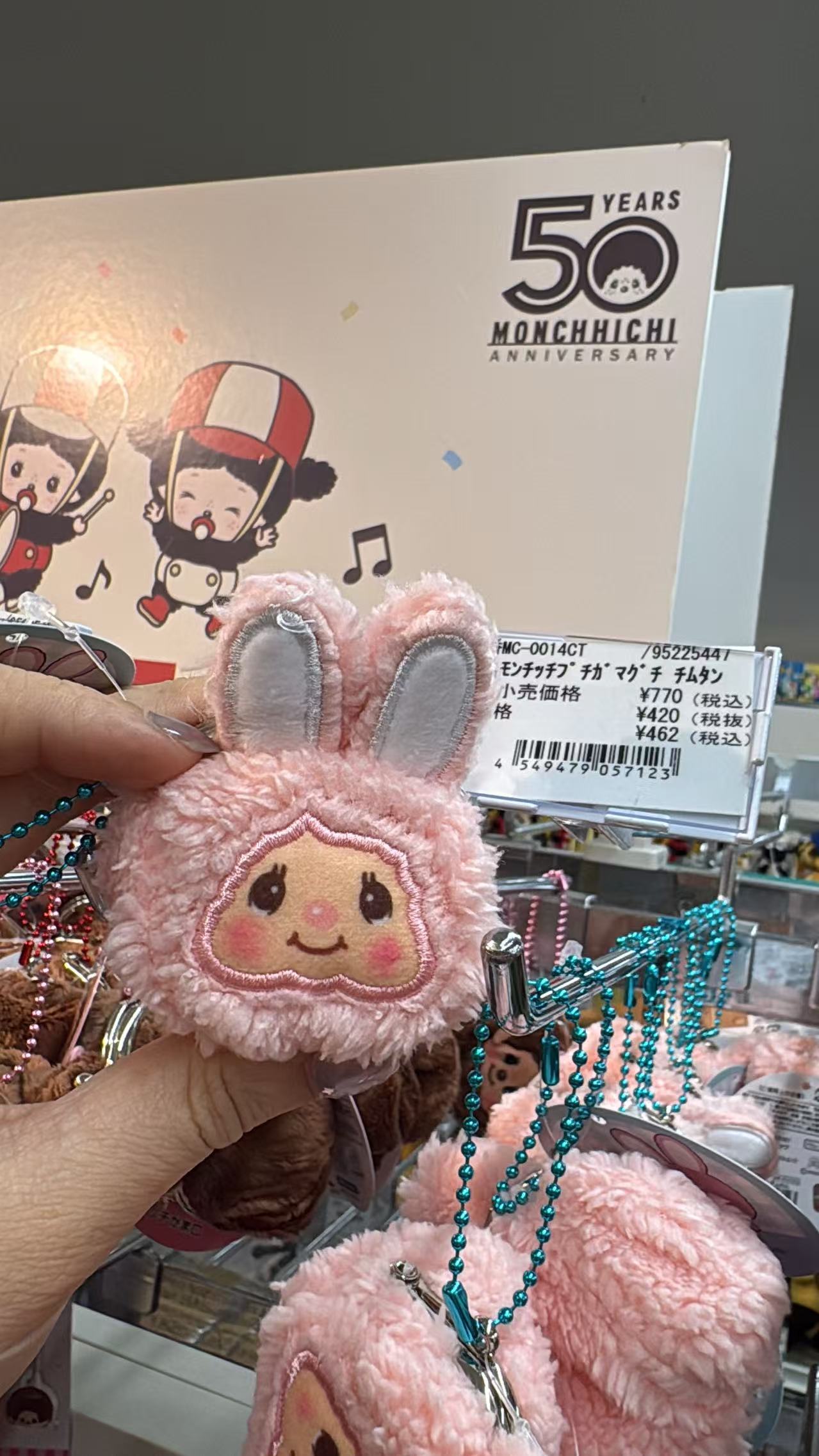 0521 折扣店 粉色蒙奇奇 毛绒绒 毛绒挂件