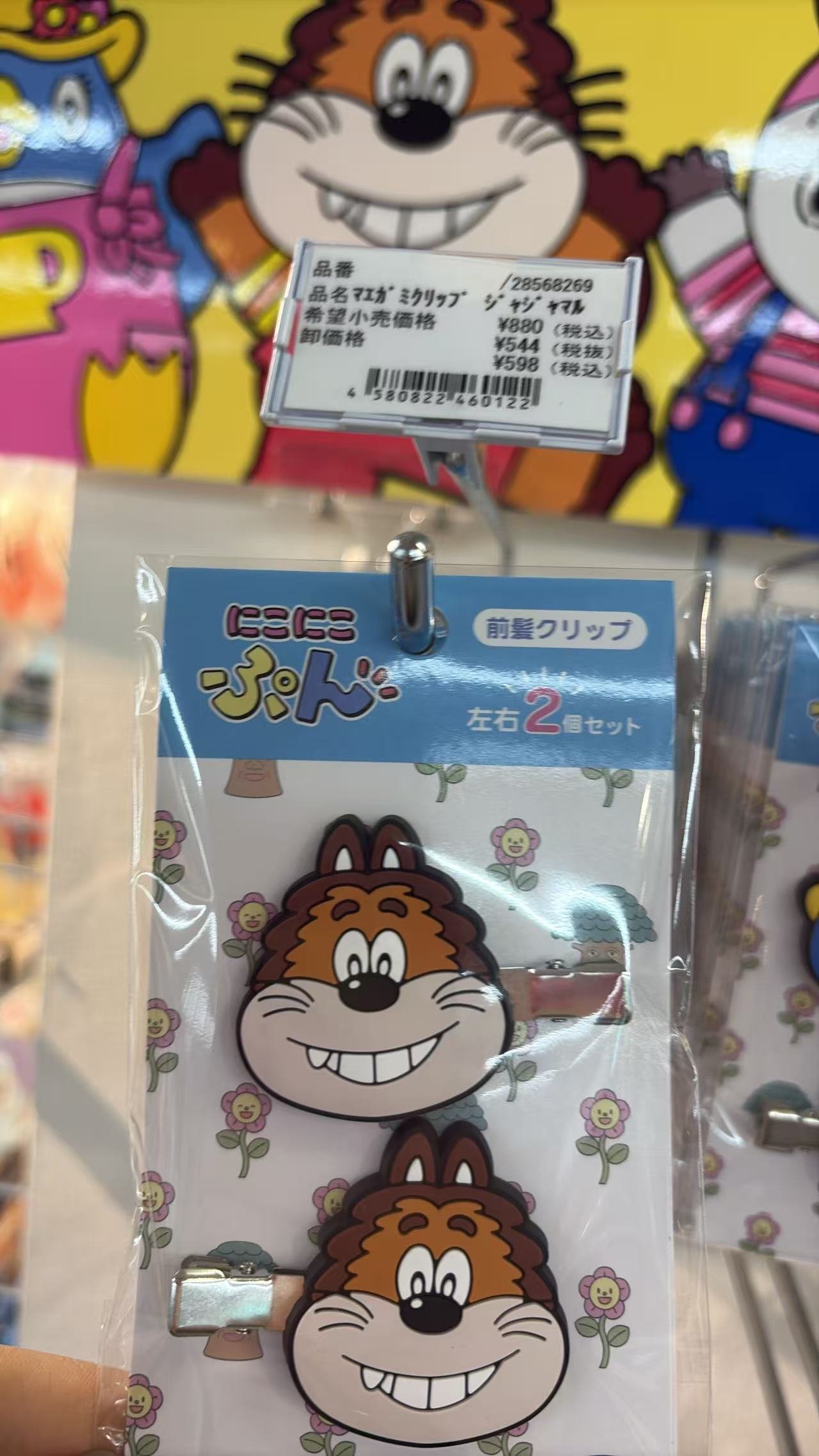 0521 折扣店 nikonikpun 棕色小动物 发夹 