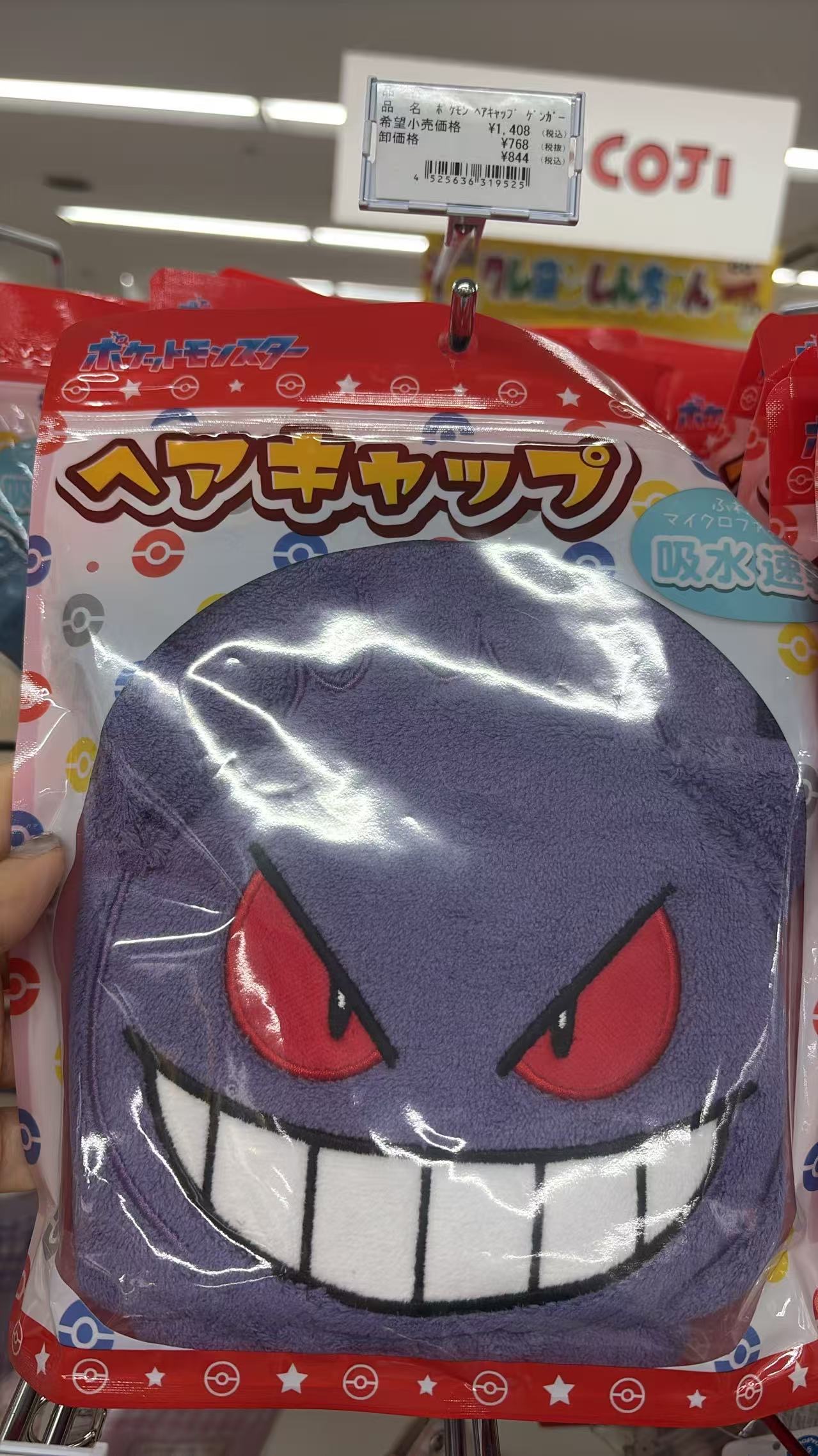 0521 折扣店 紫色小恶魔 干发帽