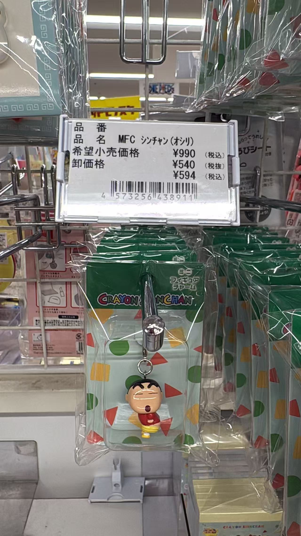 0521折扣店《蜡笔小新》野原新之助的搞怪造型挂件