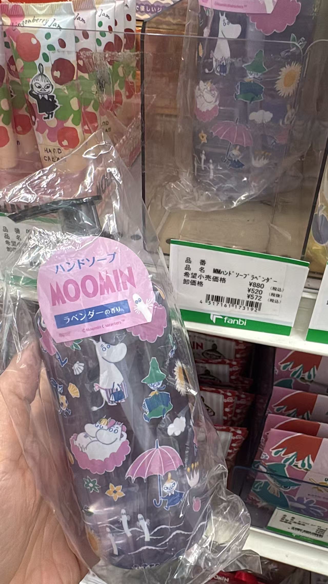 0521 折扣店 朗姆粉紫色瓶子 洗手液 