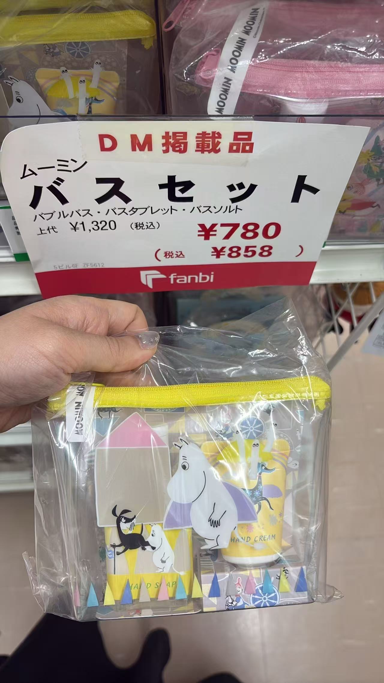 0521 折扣店 朗姆洗手液护手霜套装 