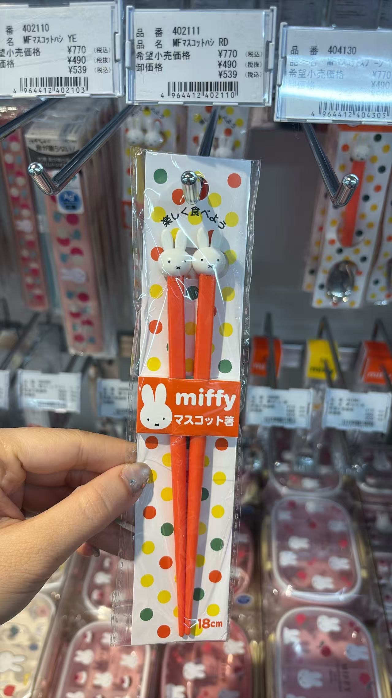 0521 折扣店 橘色米菲筷子 18cm
