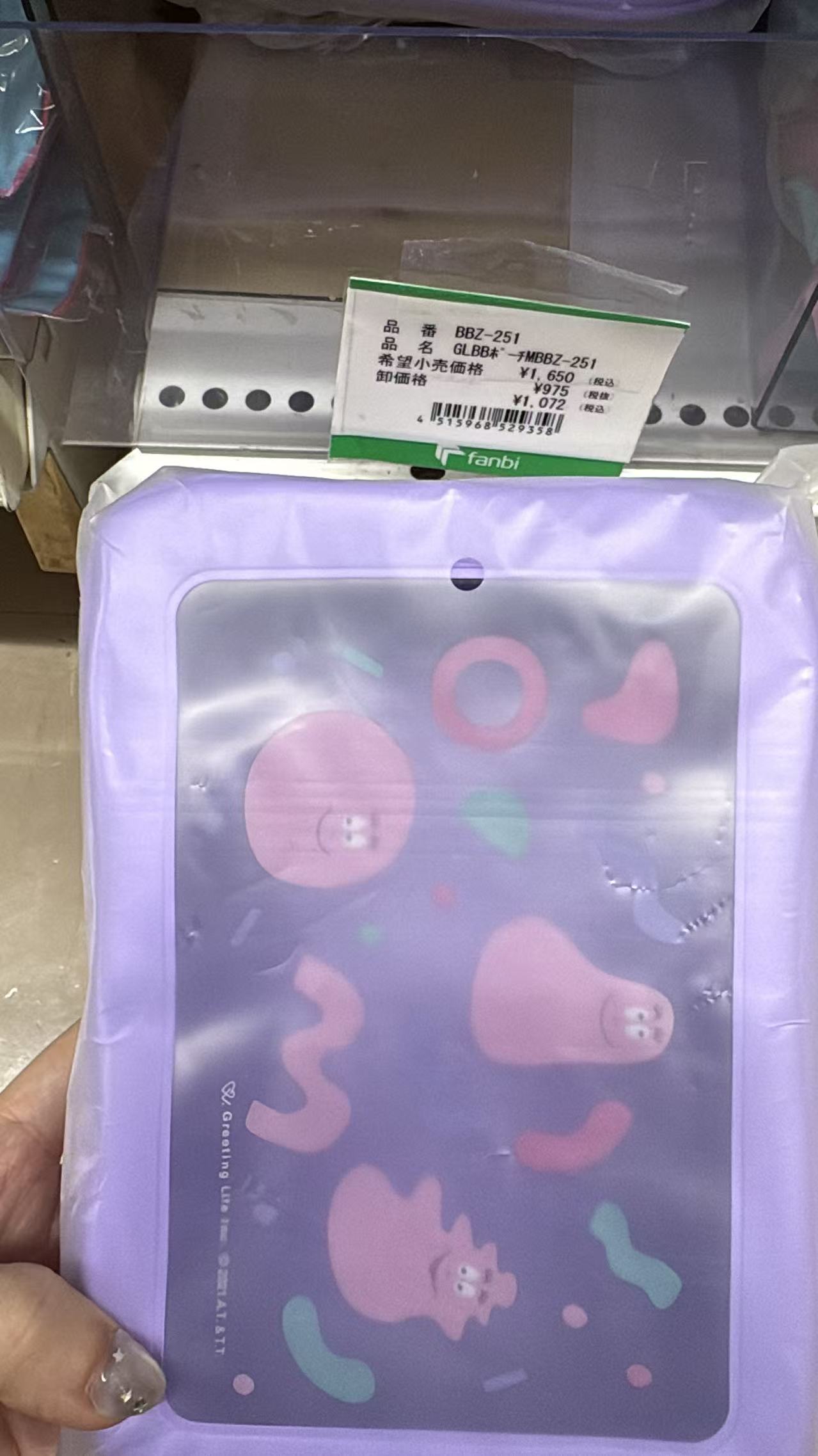 0521 折扣店 巴巴爸爸 紫色收纳盒 