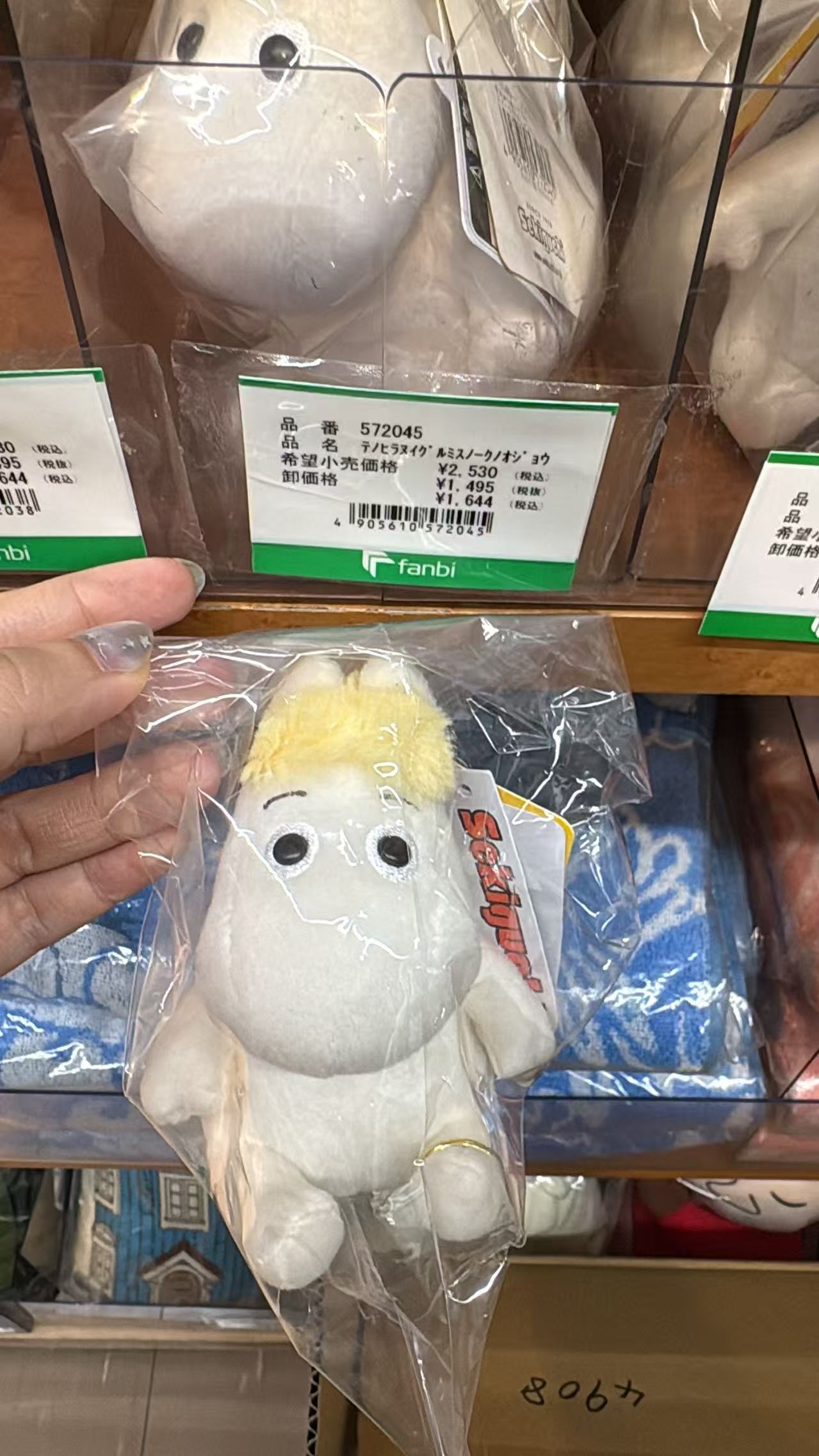 0521 折扣店 朗姆白色小精灵 毛绒玩偶 