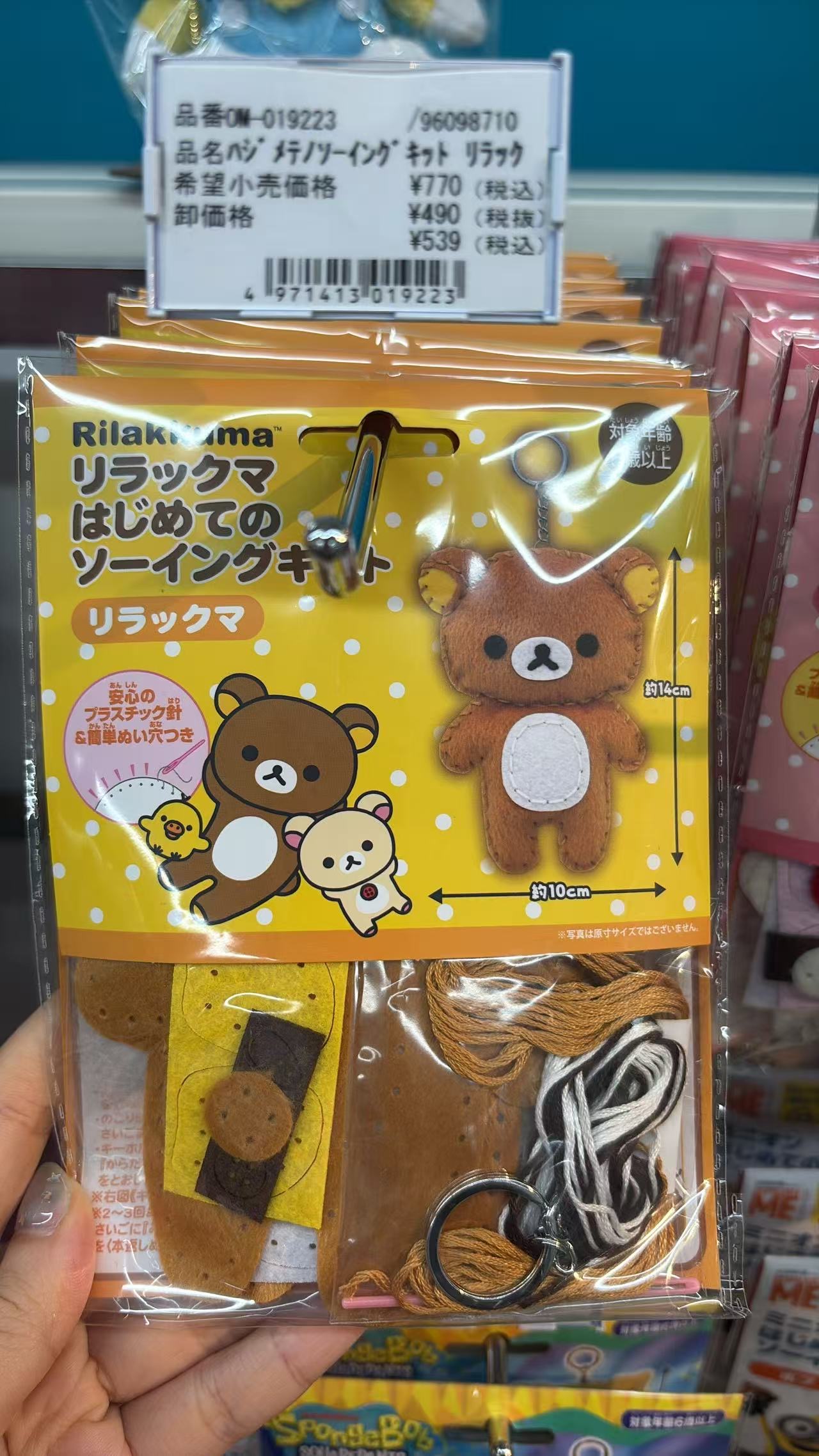0521 折扣店 轻松熊熊哥DIY制作 