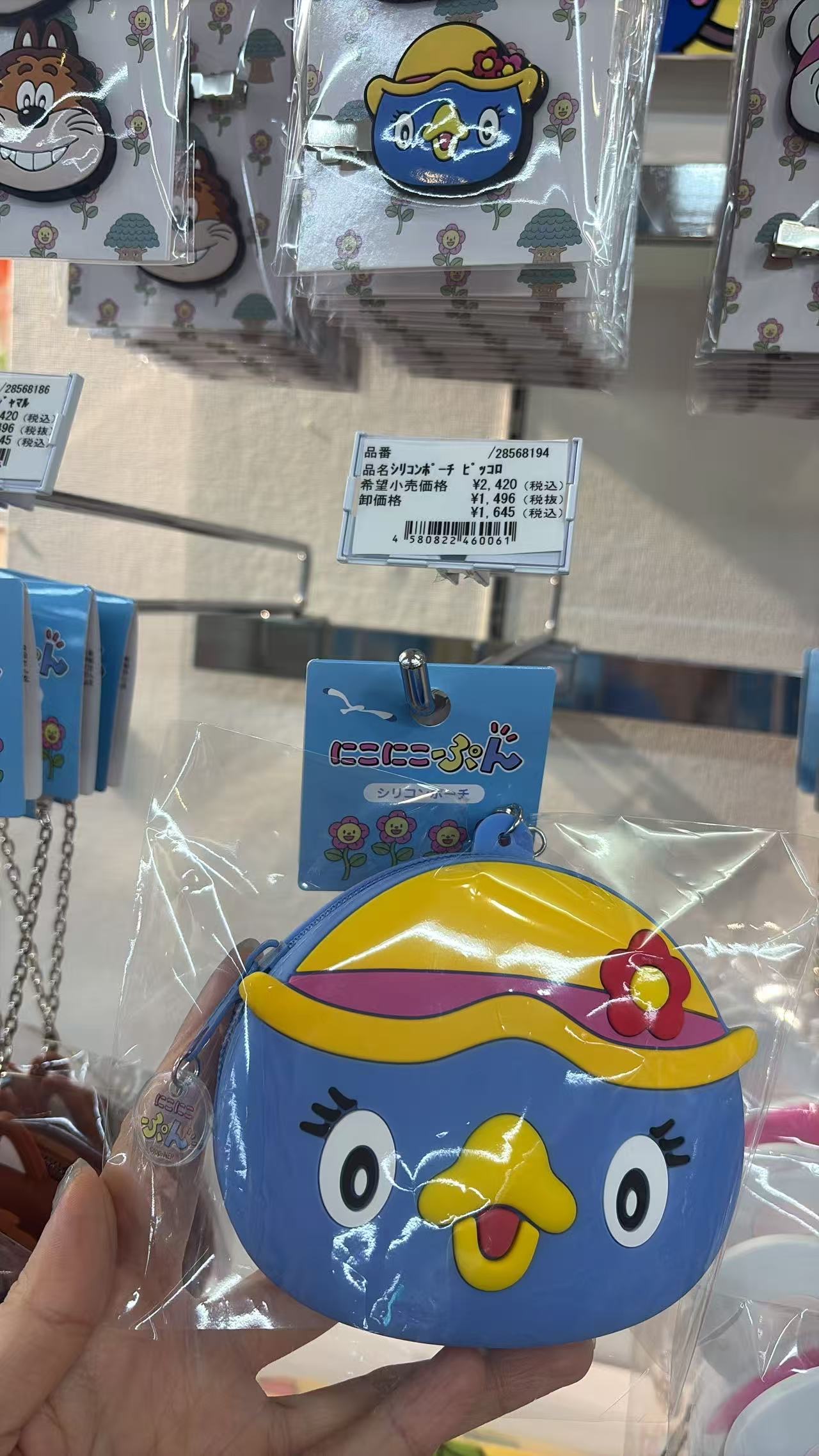 0521 折扣店 （Piccolo）的硅胶零钱包