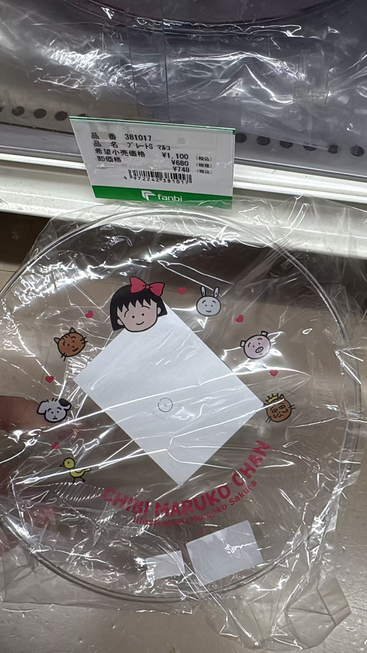 0521折扣店 樱桃小丸子透明碗
