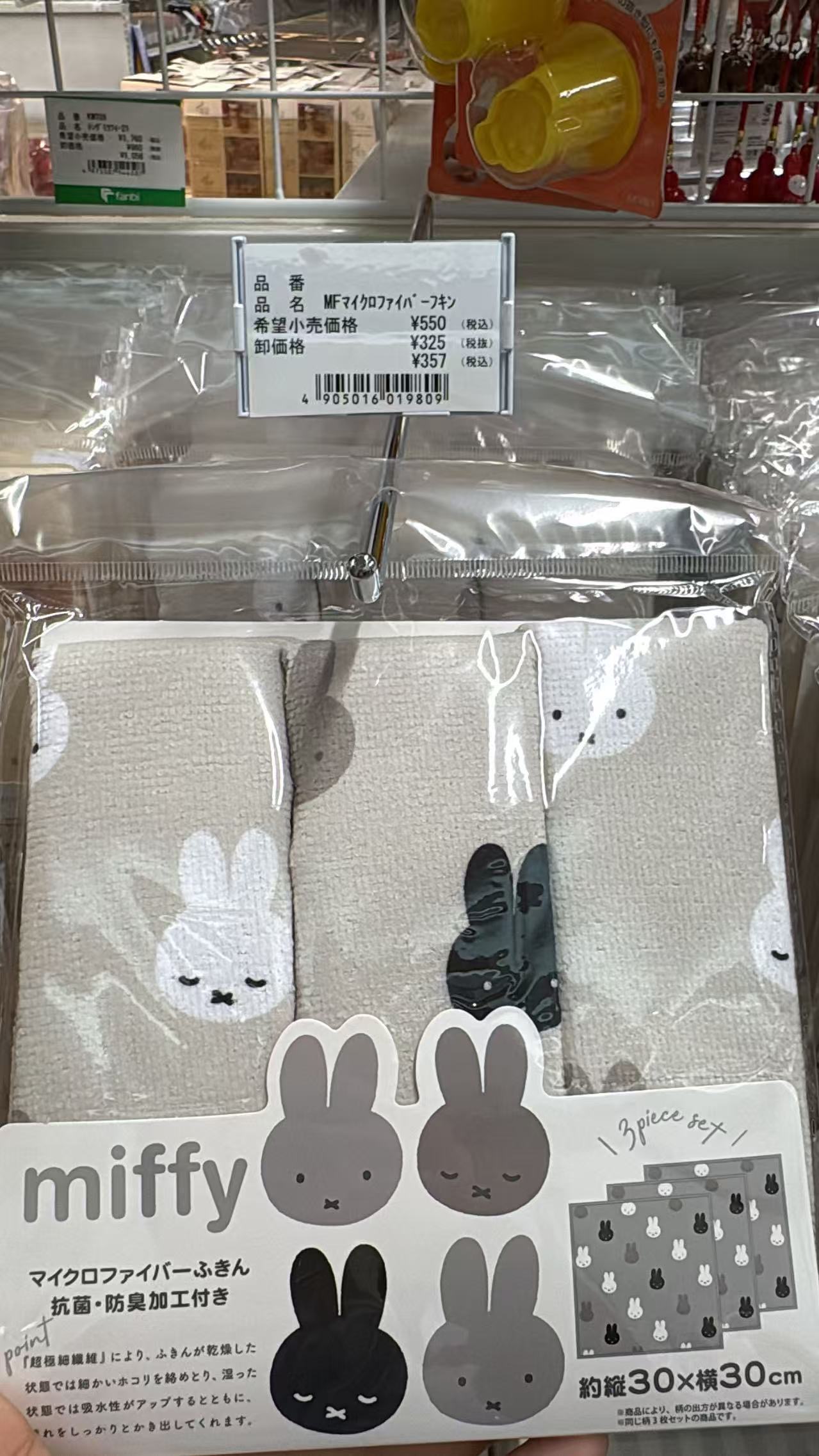 0521 折扣店 米菲3个装方巾 浅棕色底 