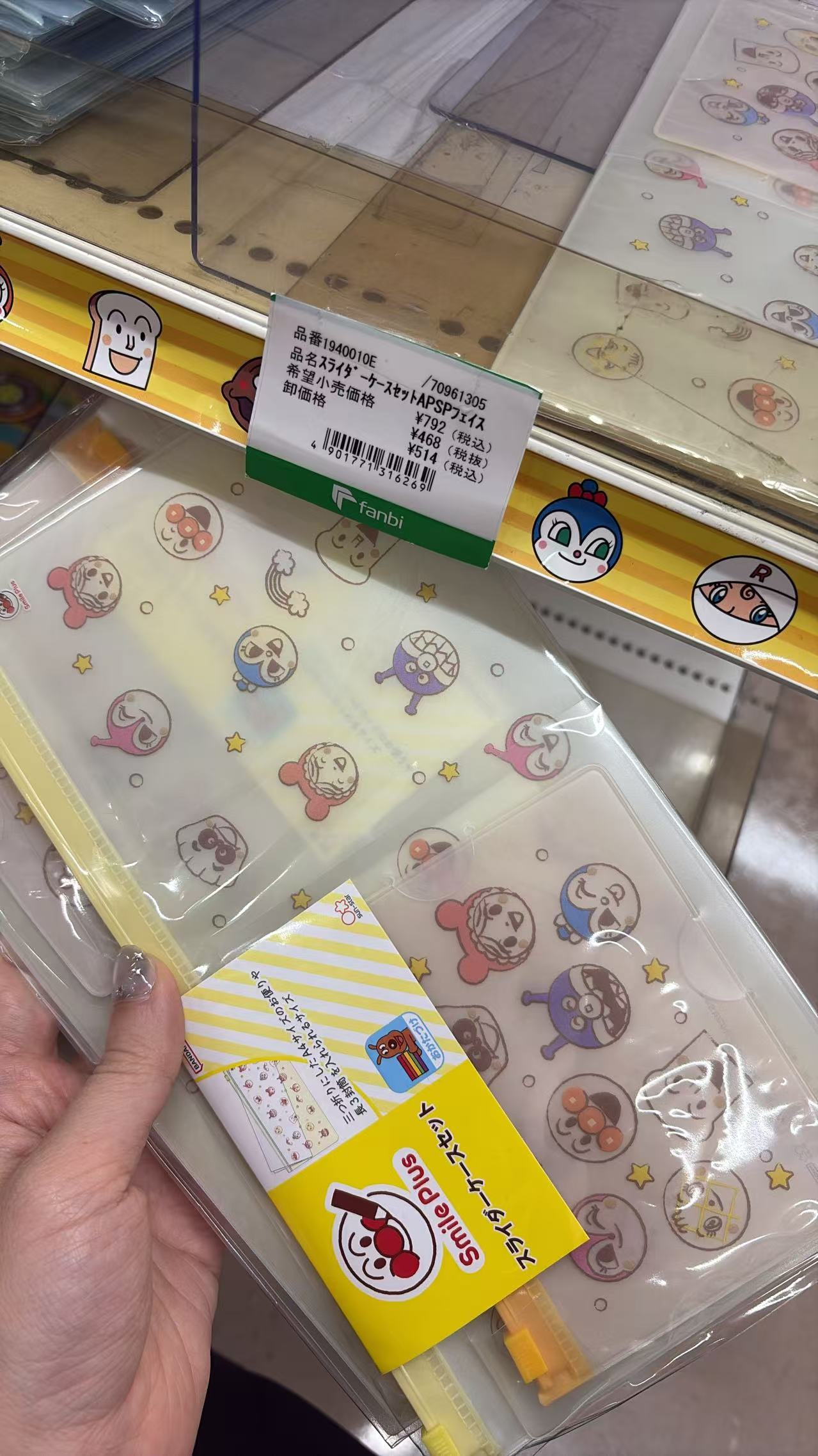 0521 折扣店 面包超人收纳袋 