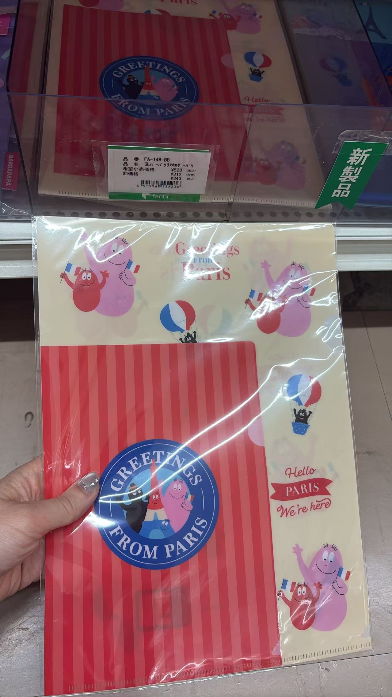 0521 折扣店 巴巴爸爸 文件夹