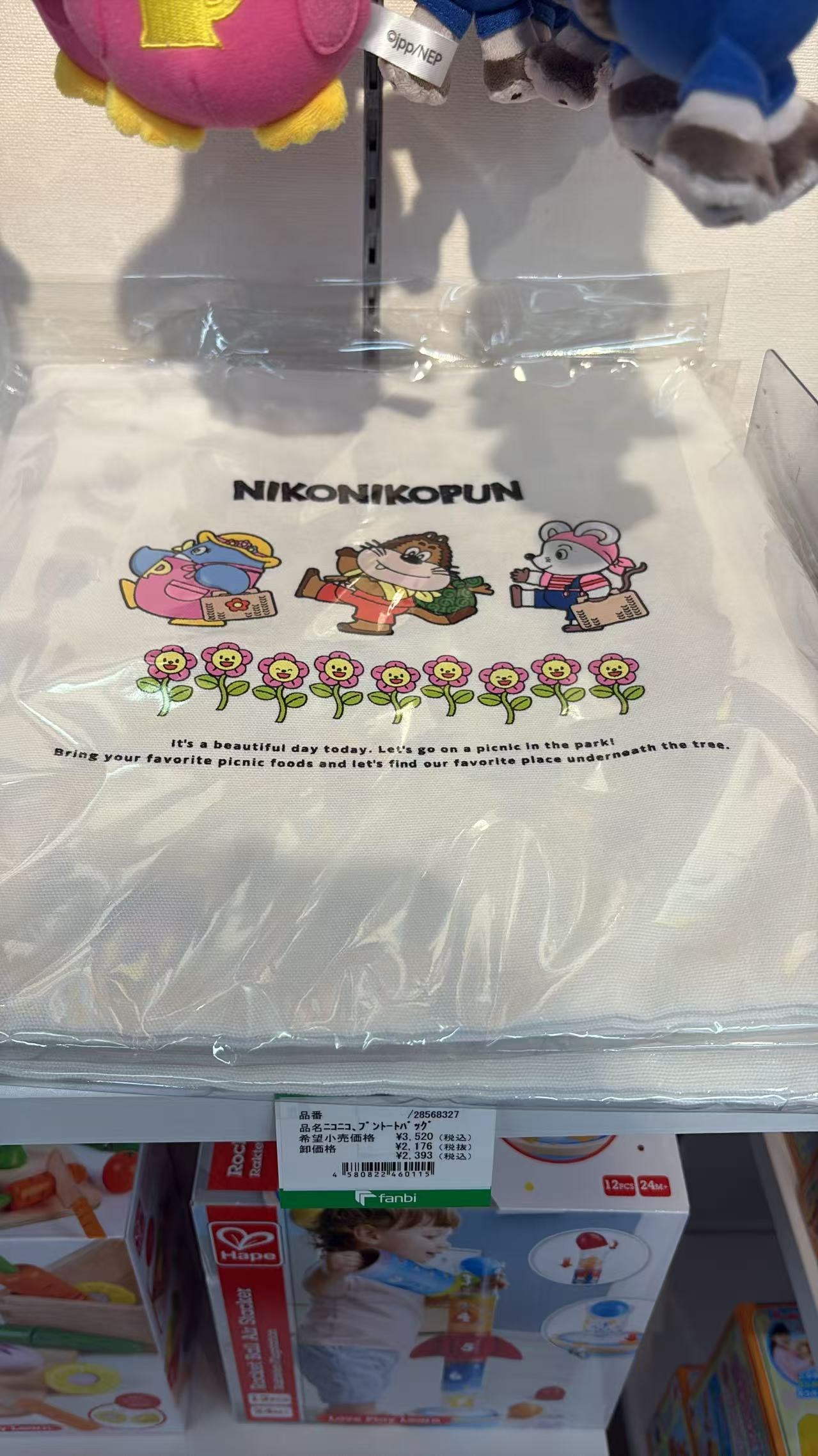 0521 折扣店 nikonikpun 帆布包 