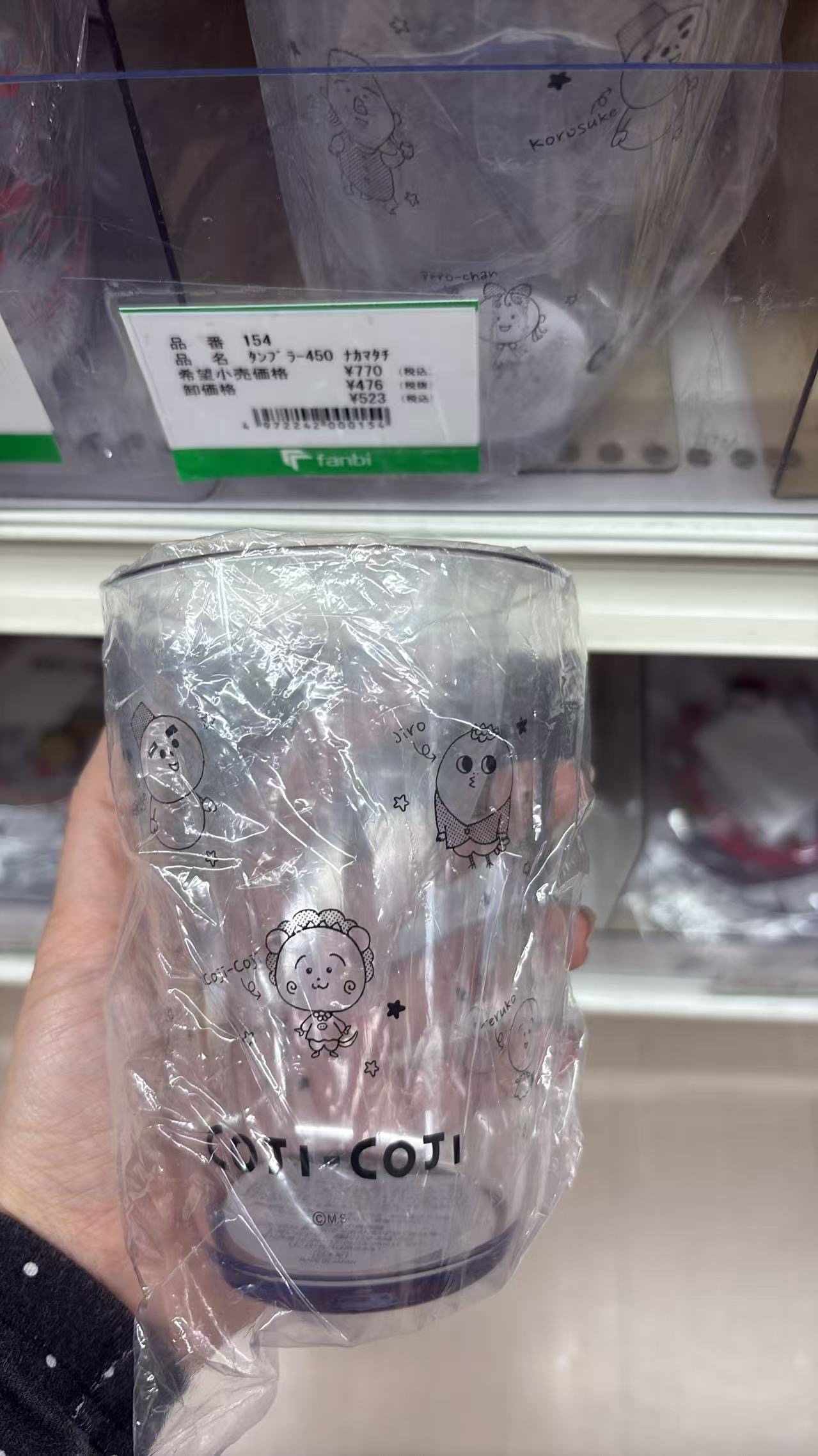 0521 折扣店 樱桃小丸子 黑色图案 杯子 