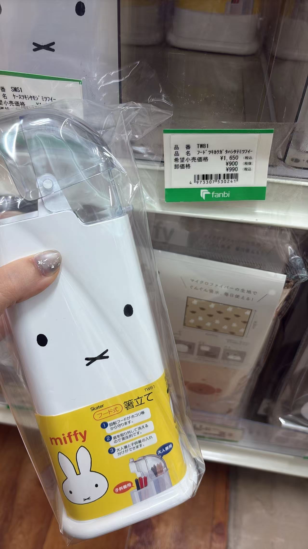 0521 折扣店 米菲白色筷子盒 