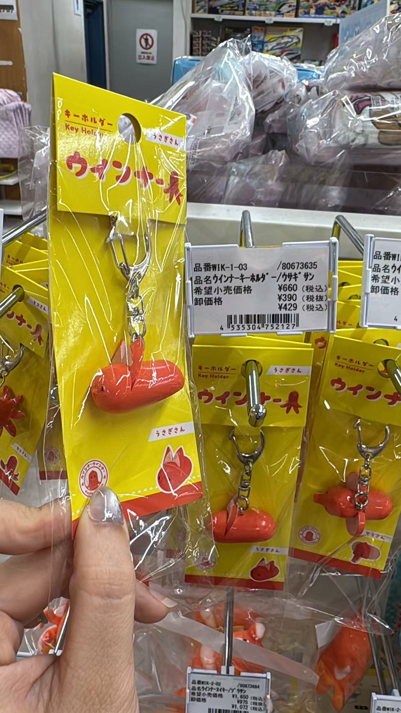 0521 折扣店 兔子造型香肠钥匙扣