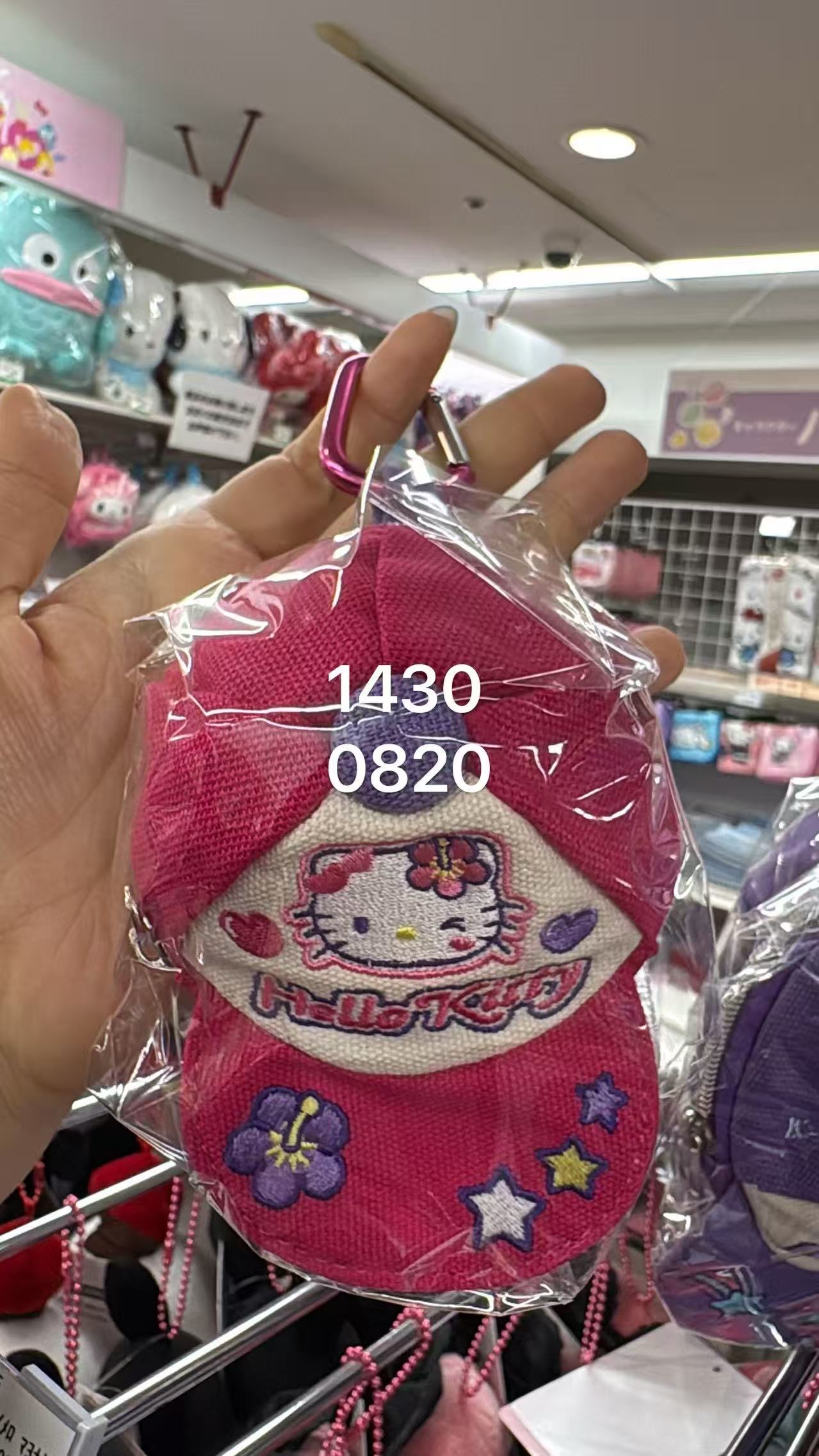 0521 折扣店 三丽欧kt小帽子造型 钥匙扣