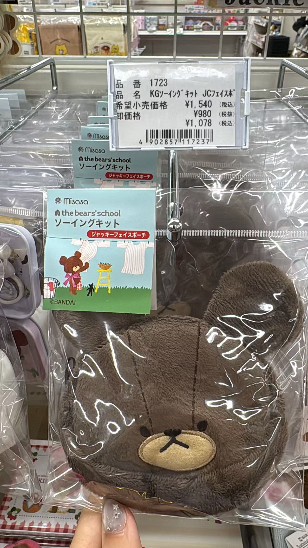 0521 折扣店 上学熊 棕色 毛绒收纳包
