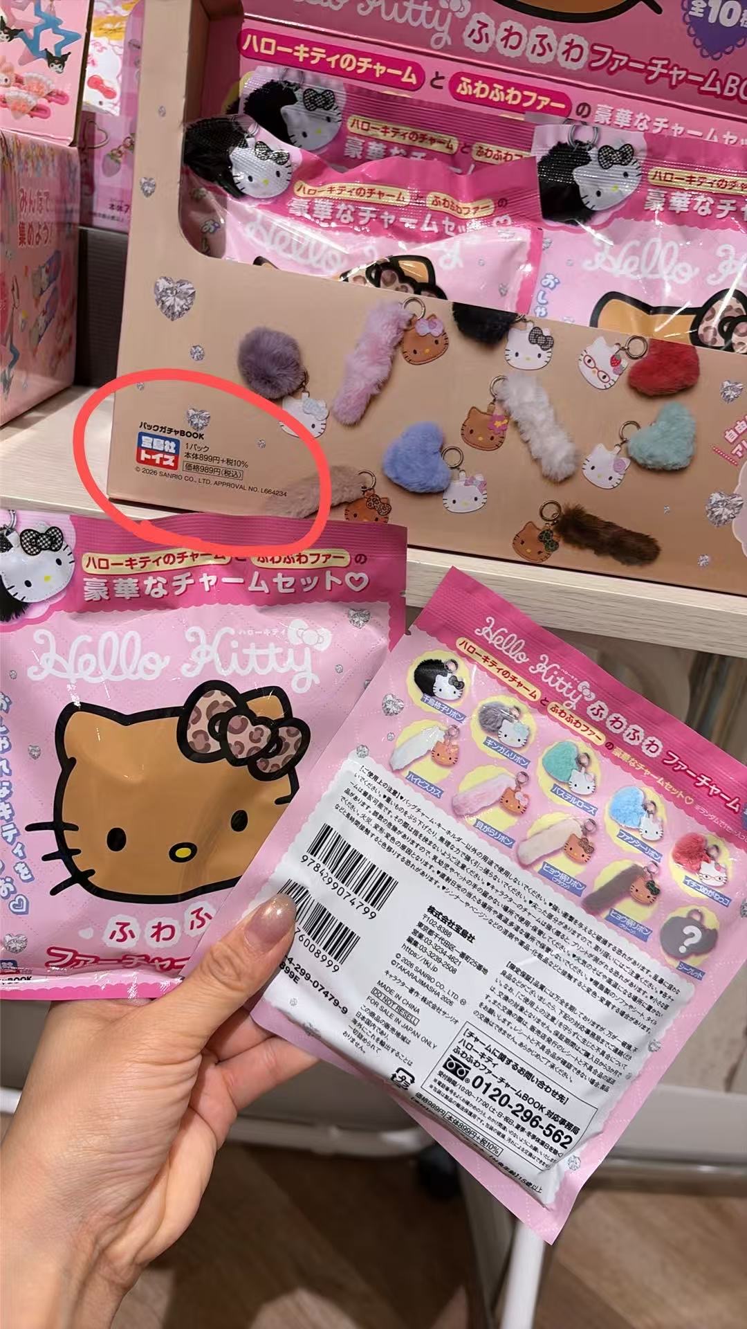 0521 三丽欧黑皮kt 毛茸茸尾巴盲袋 
