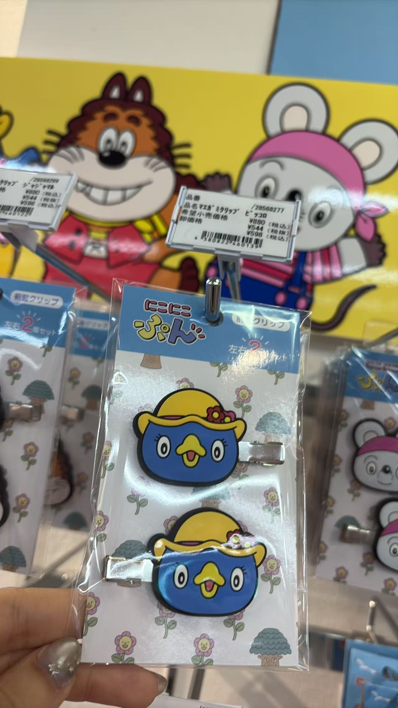 0521 折扣店 nikonikpun 蓝色夹子 