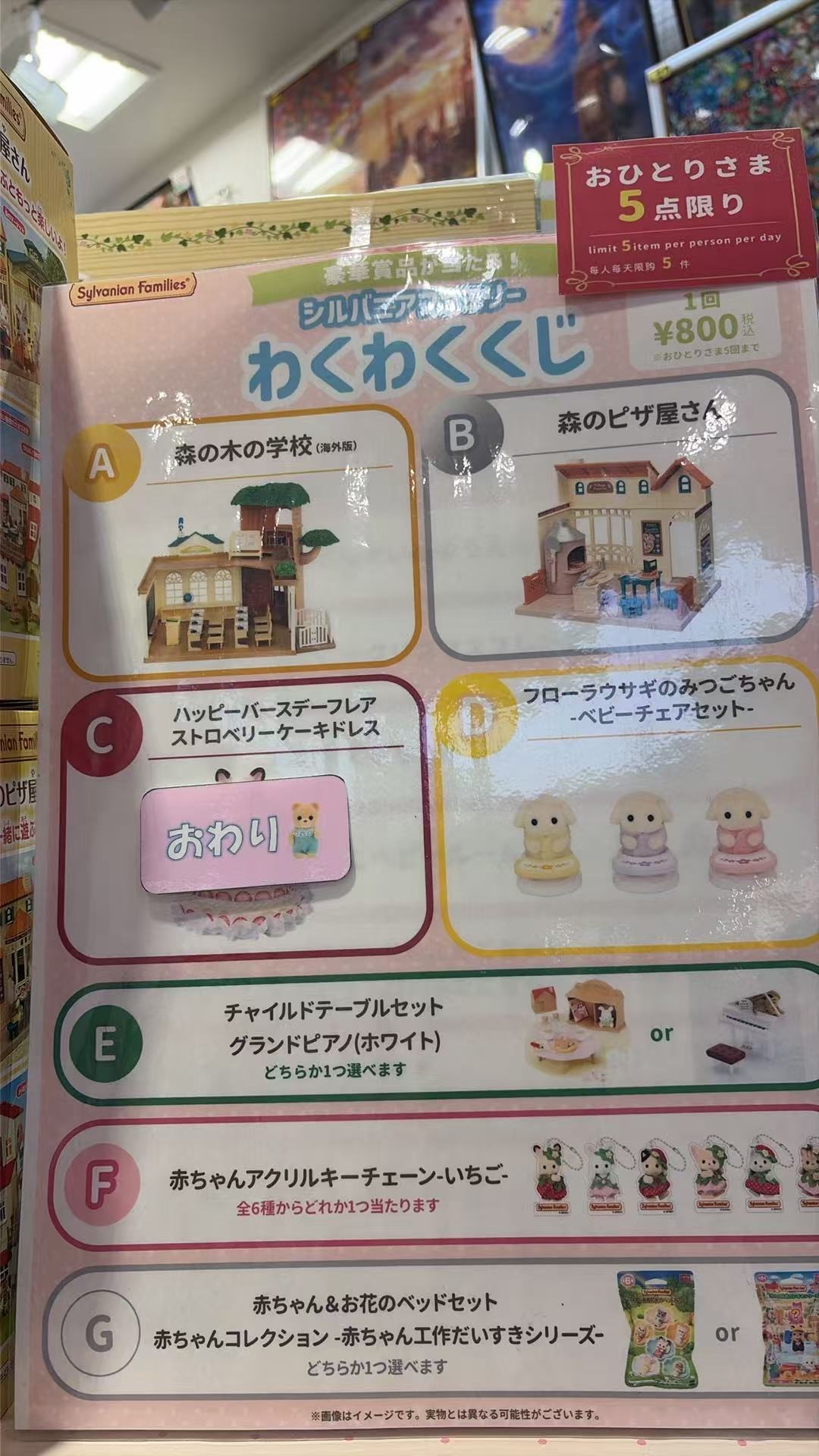 0522 森贝儿抽奖 800一次 