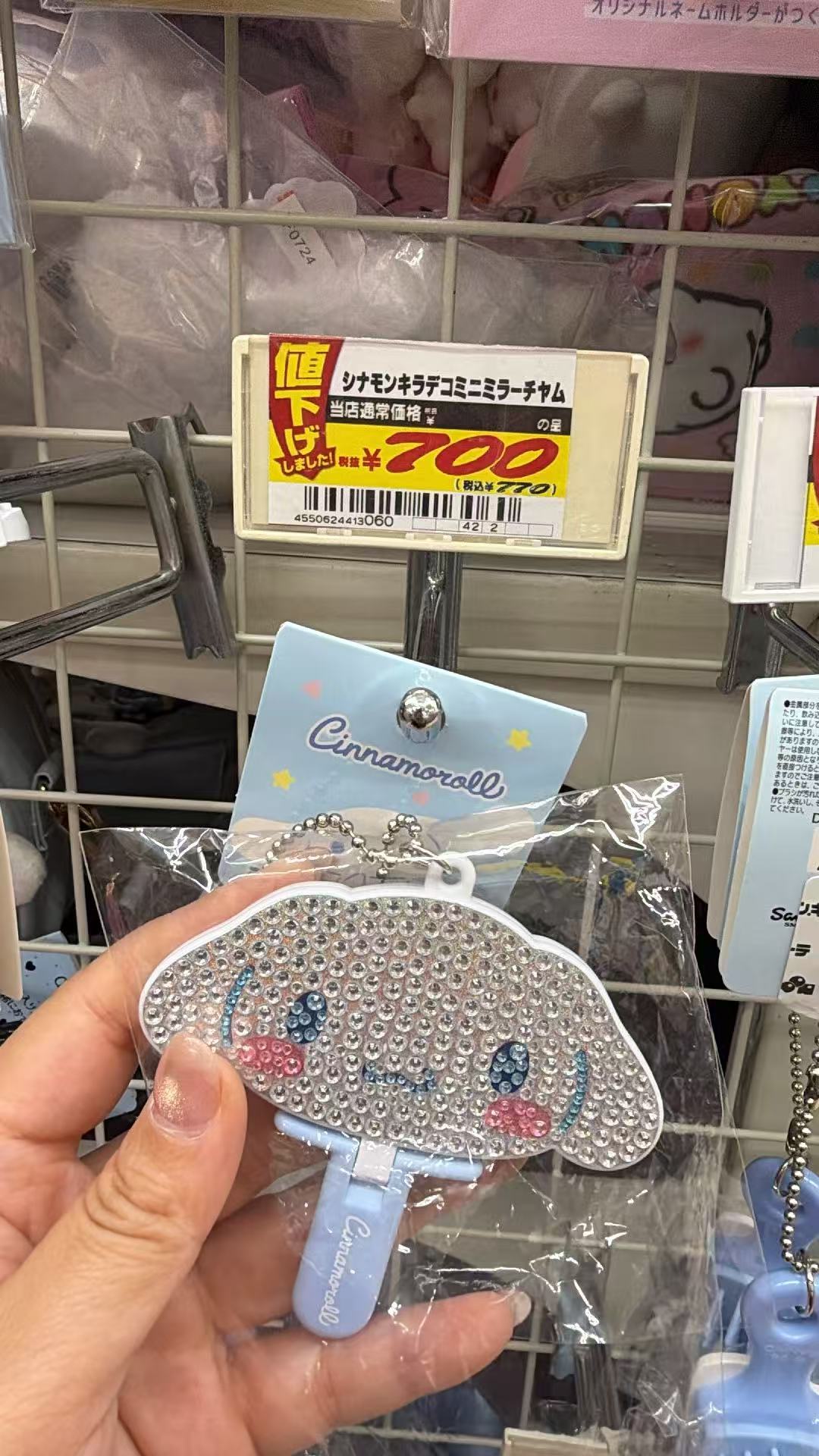 0523 三丽欧玉桂狗亮闪闪 钥匙扣