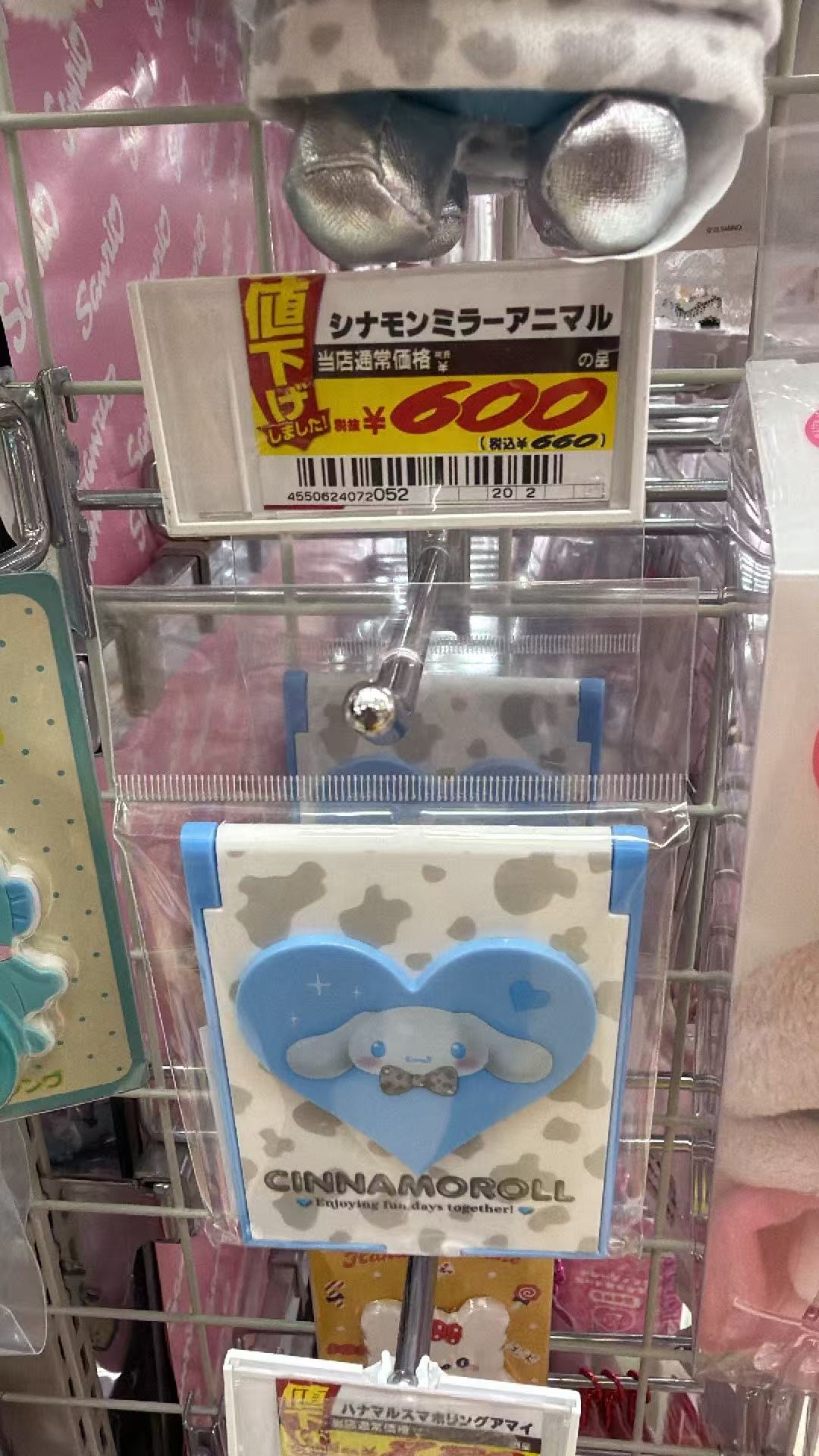 0523 三丽鸥 玉桂狗折叠镜