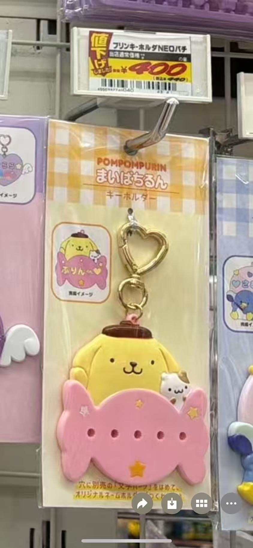 0523 三丽欧布丁狗姓名牌 