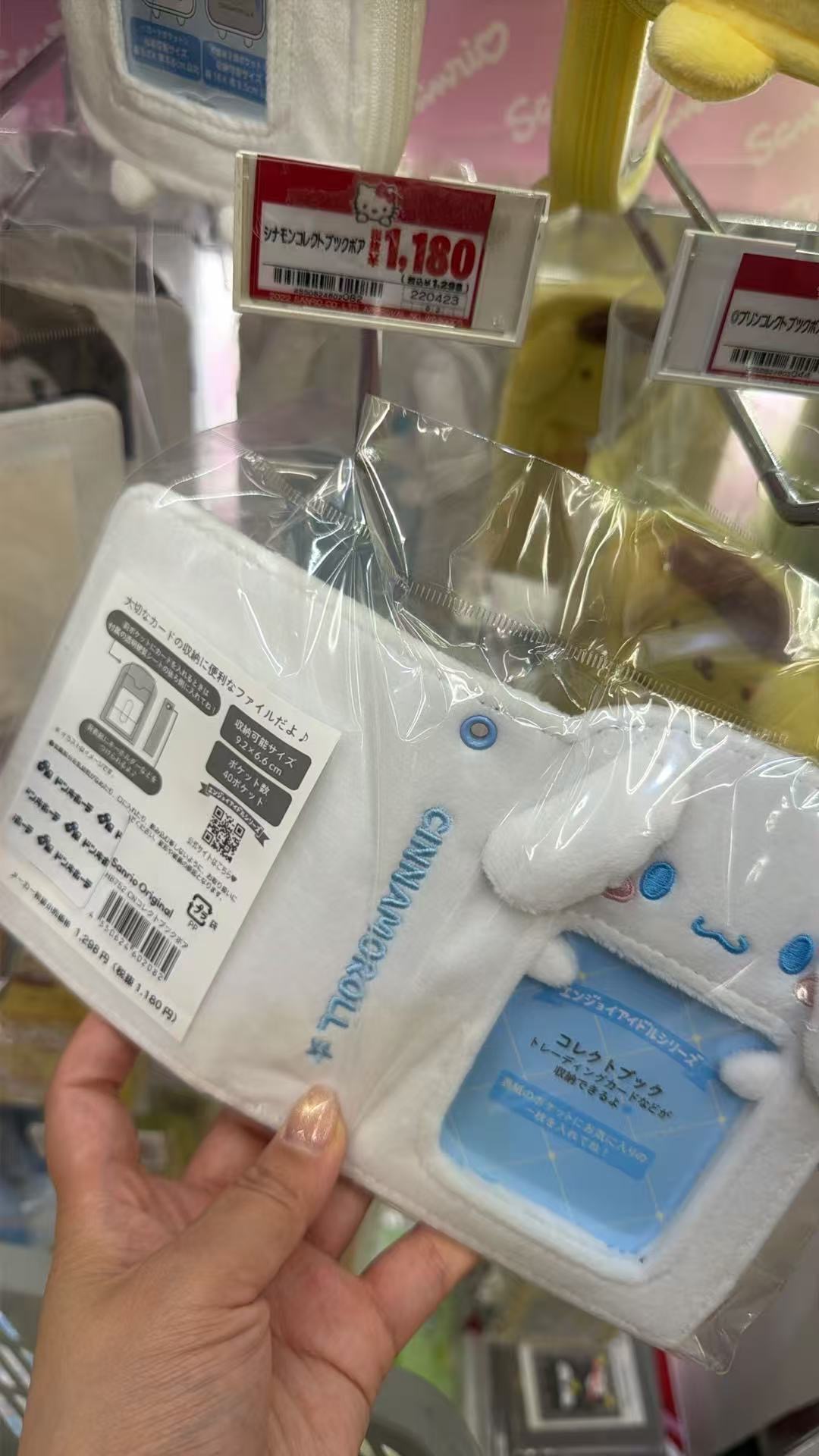 0523 三丽鸥 玉桂狗毛绒卡套
