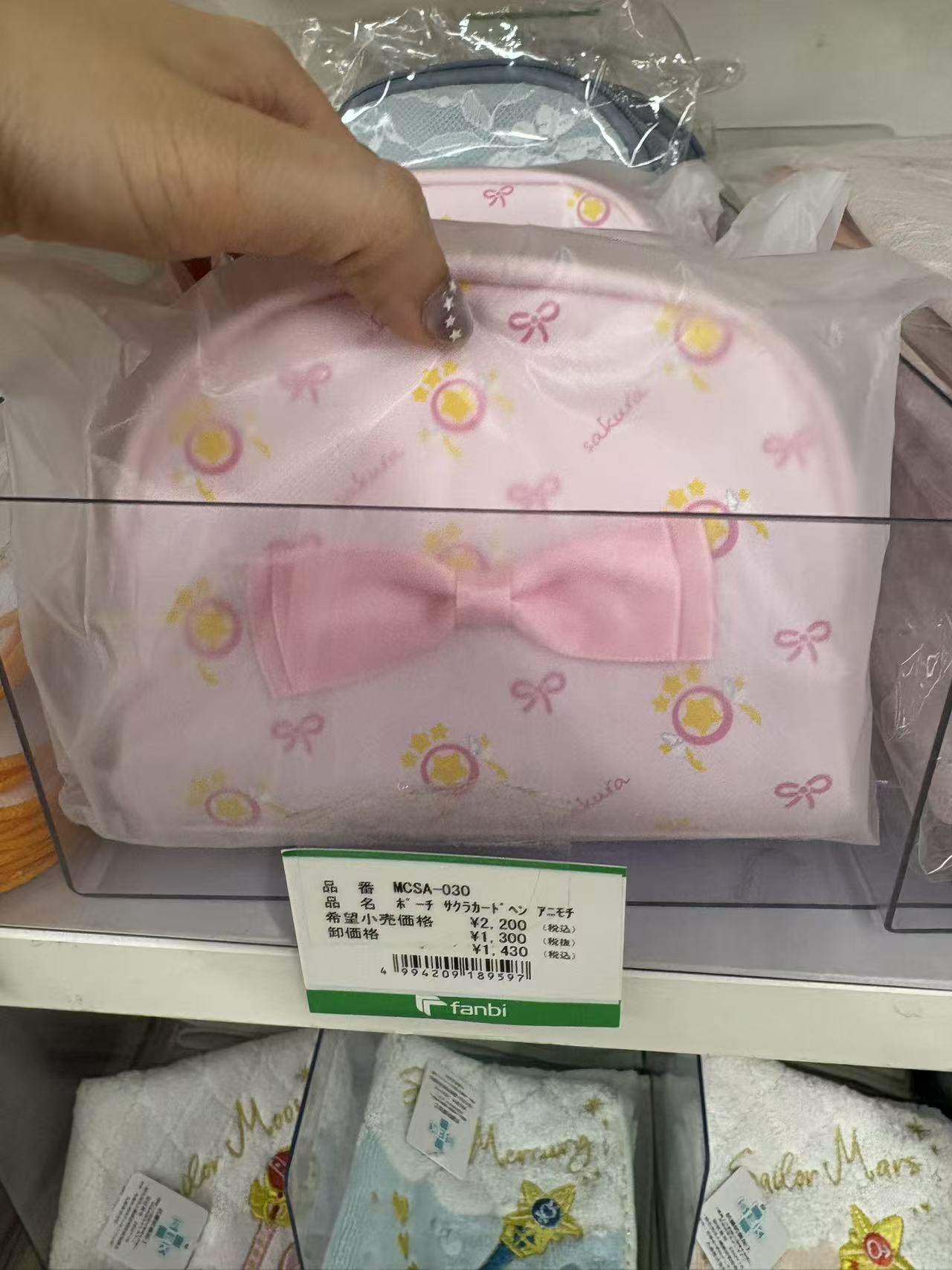 0523 折扣店  《魔卡少女樱》主题化妆包/收纳包