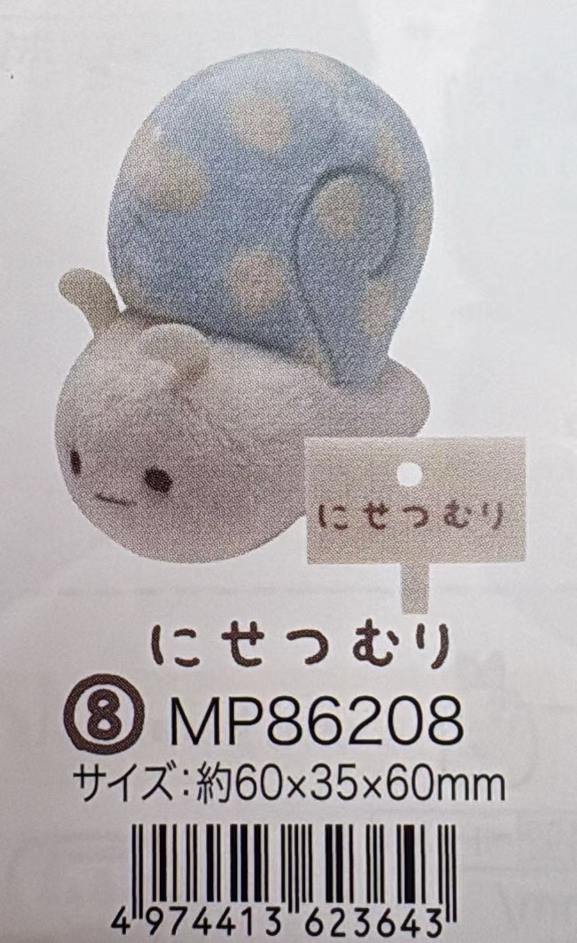 0523 折扣店 角落小伙伴 蜗牛手玉毛绒玩偶