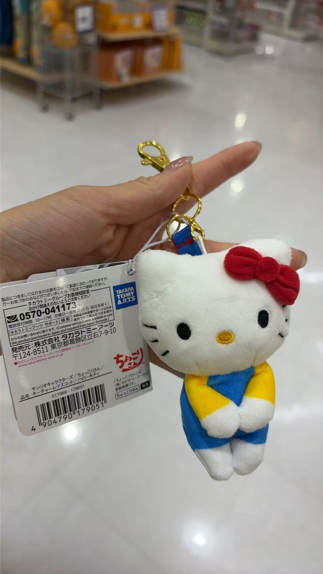 0523 三丽欧kt 揣手手 毛绒挂件