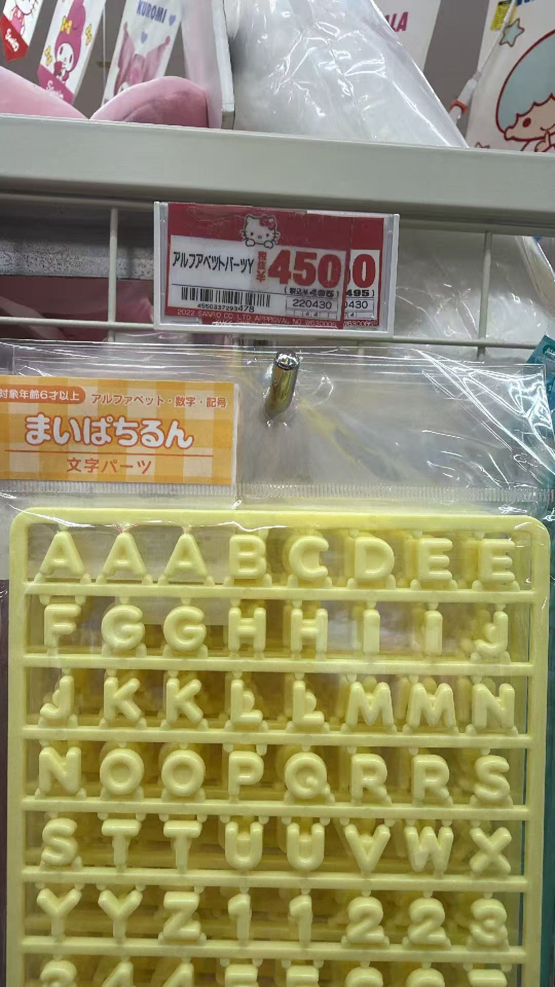 0523 英文字母牌 黄色 