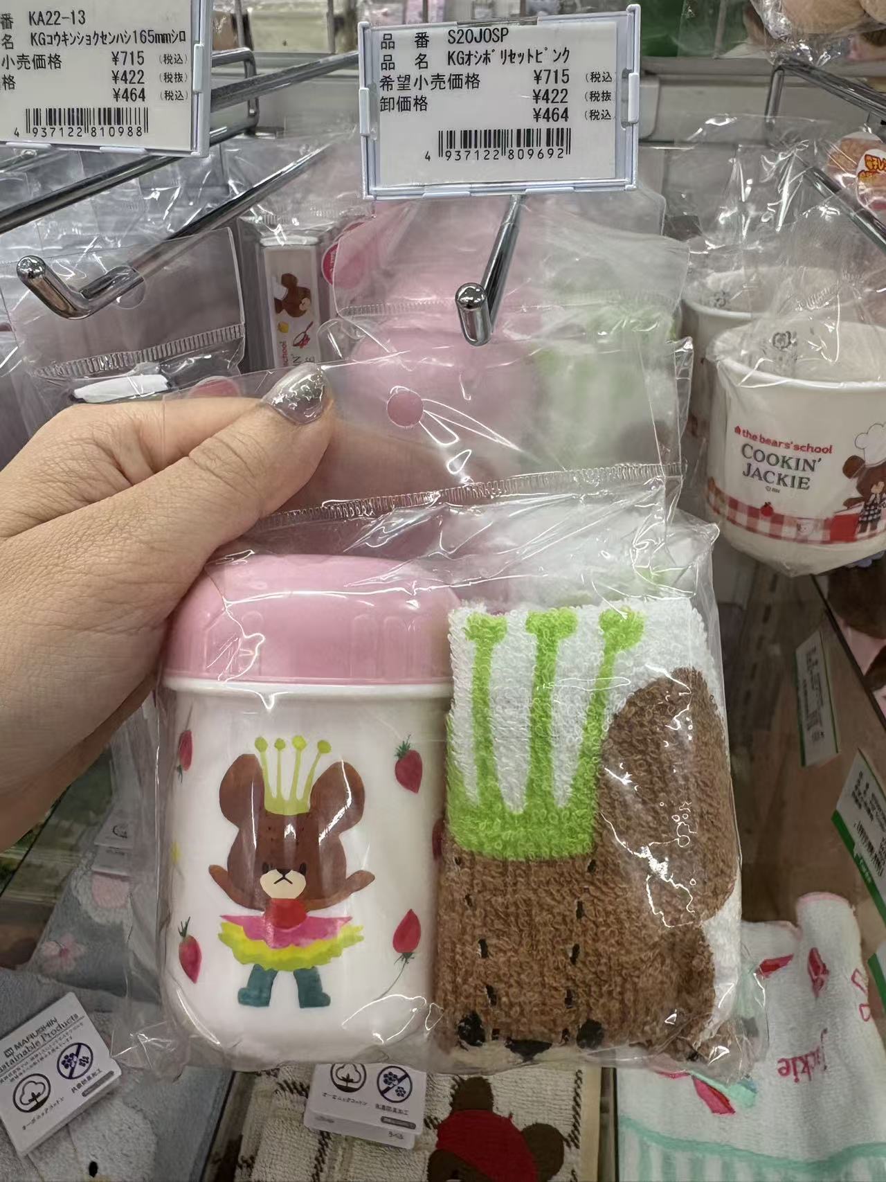 0523 折扣店 上学熊毛巾收纳套装