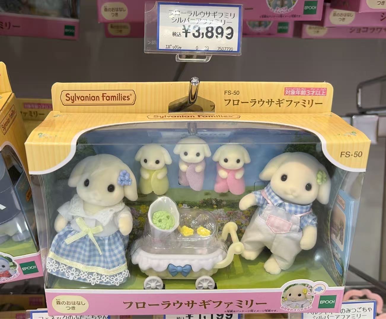 0523 森贝儿家族（Sylvanian Families）芙罗拉兔家族套装