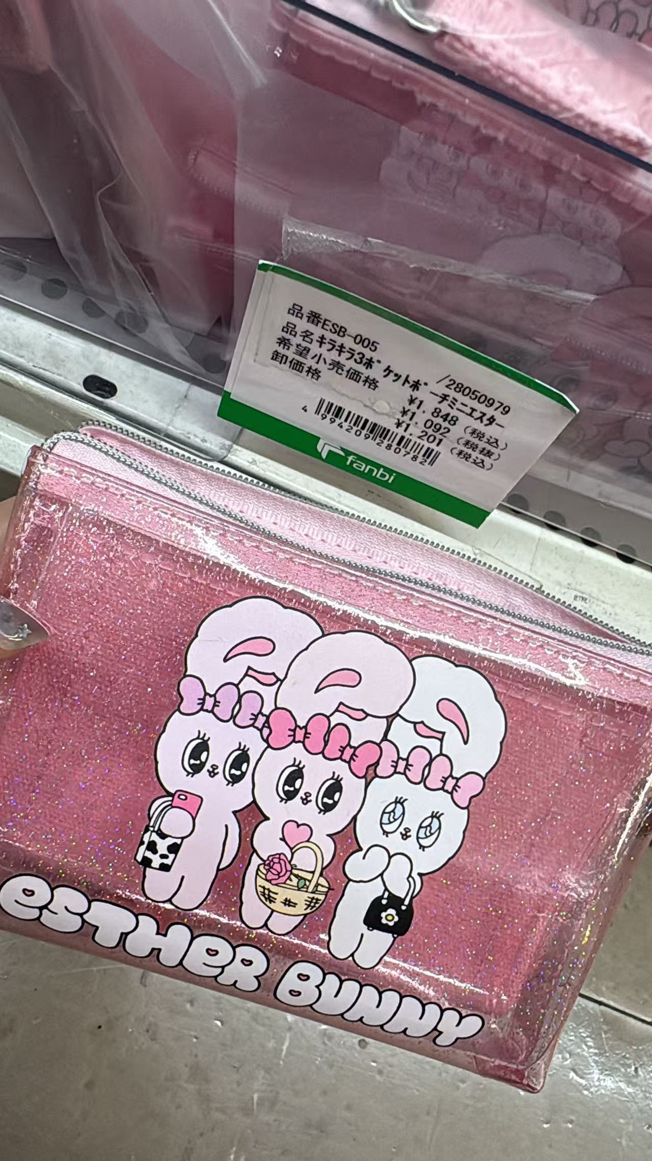 0523 折扣店 Esther Bunny（艾丝乐小兔）闪粉透明收纳包